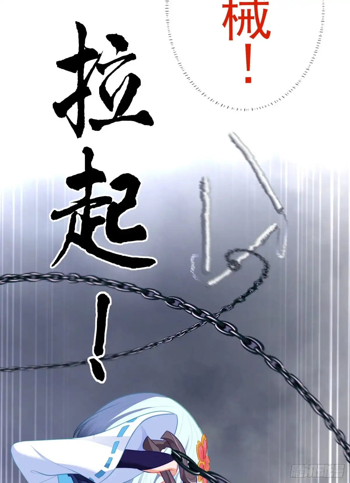 《我在异界当乞丐》异客对决（下） 第26页