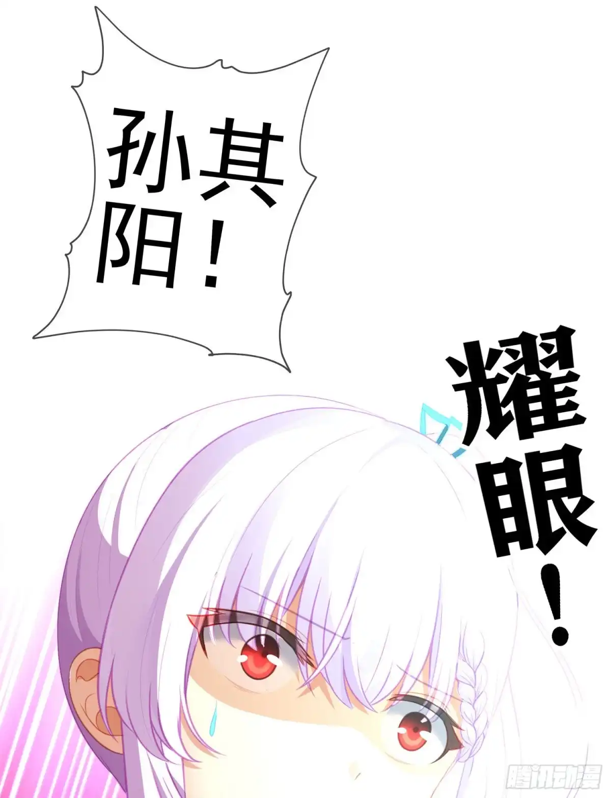 《我在异界当乞丐》异客对决（下） 第57页