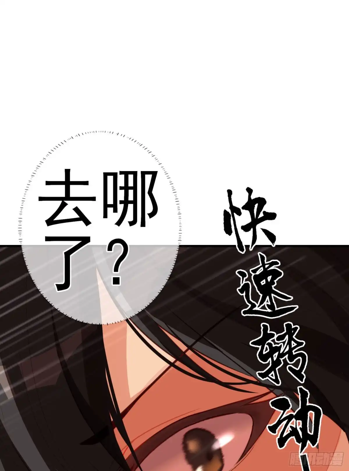 《我在异界当乞丐》异客对决（下） 第34页