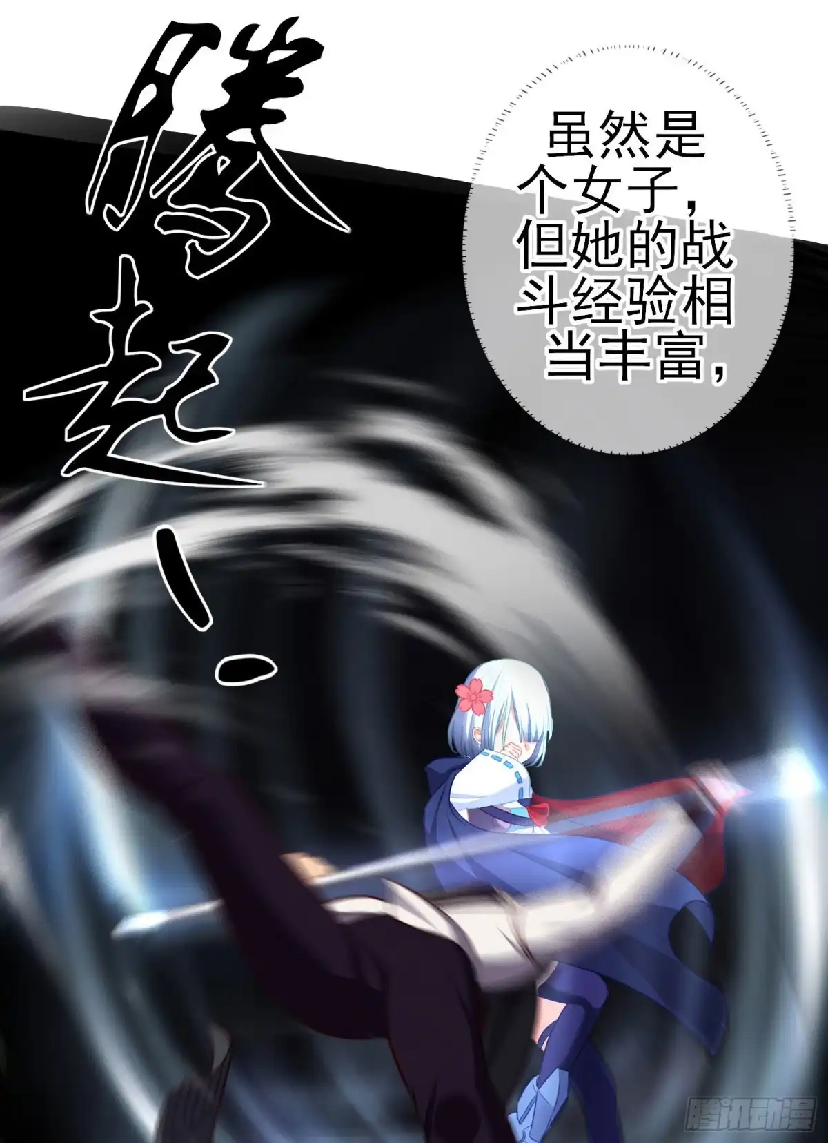 《我在异界当乞丐》异客对决（下） 第19页
