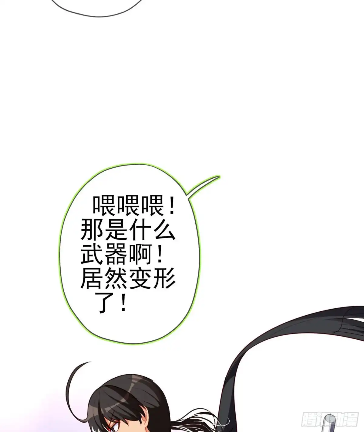 《我在异界当乞丐》异客对决（下） 第4页
