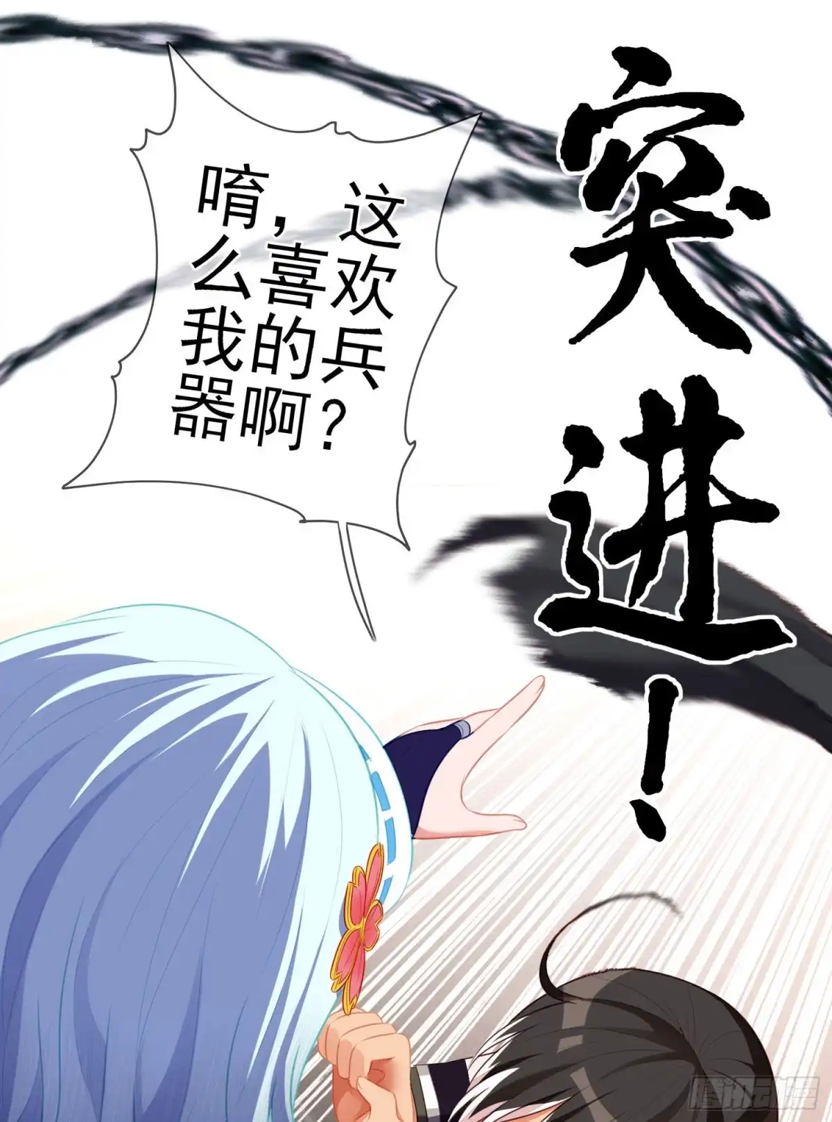 《我在异界当乞丐》异客对决（下） 第28页