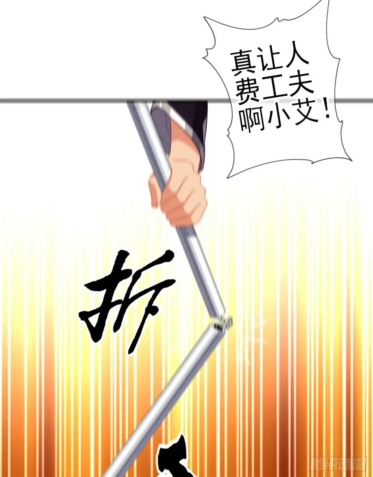 《我在异界当乞丐》异客对决（下） 第48页