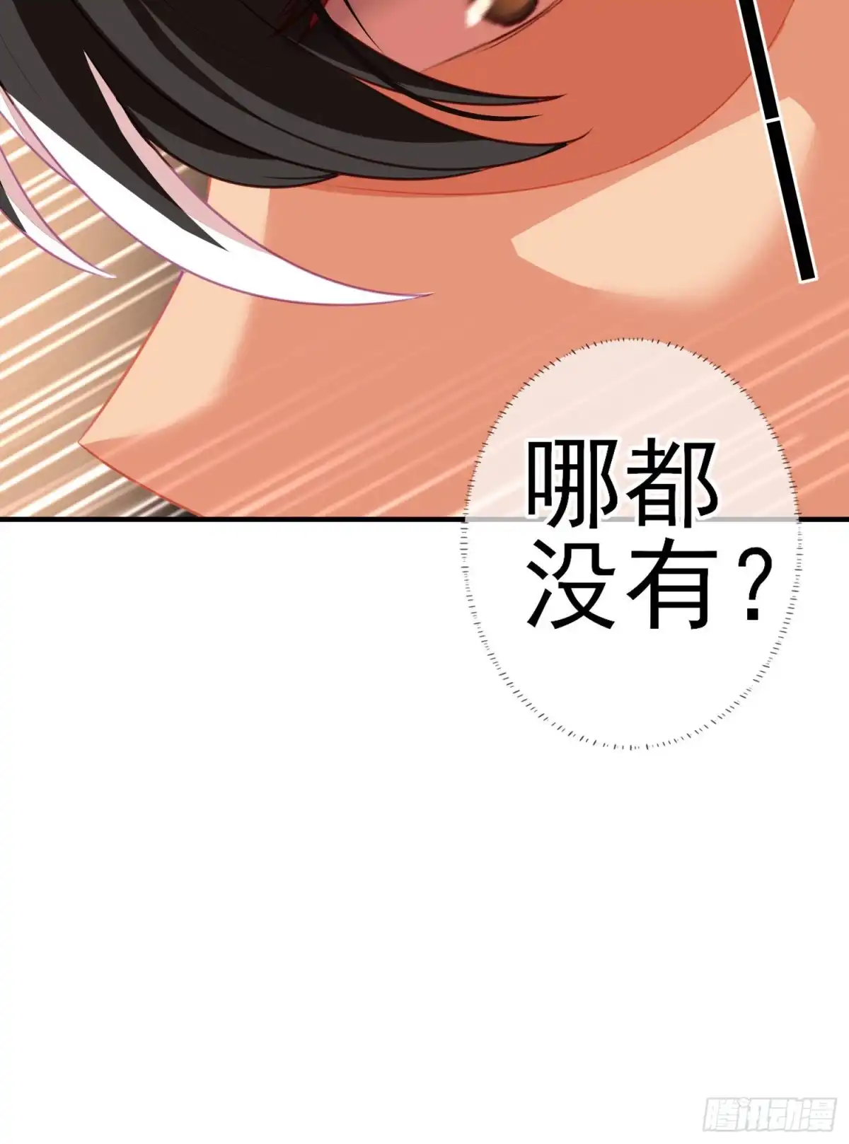 《我在异界当乞丐》异客对决（下） 第35页