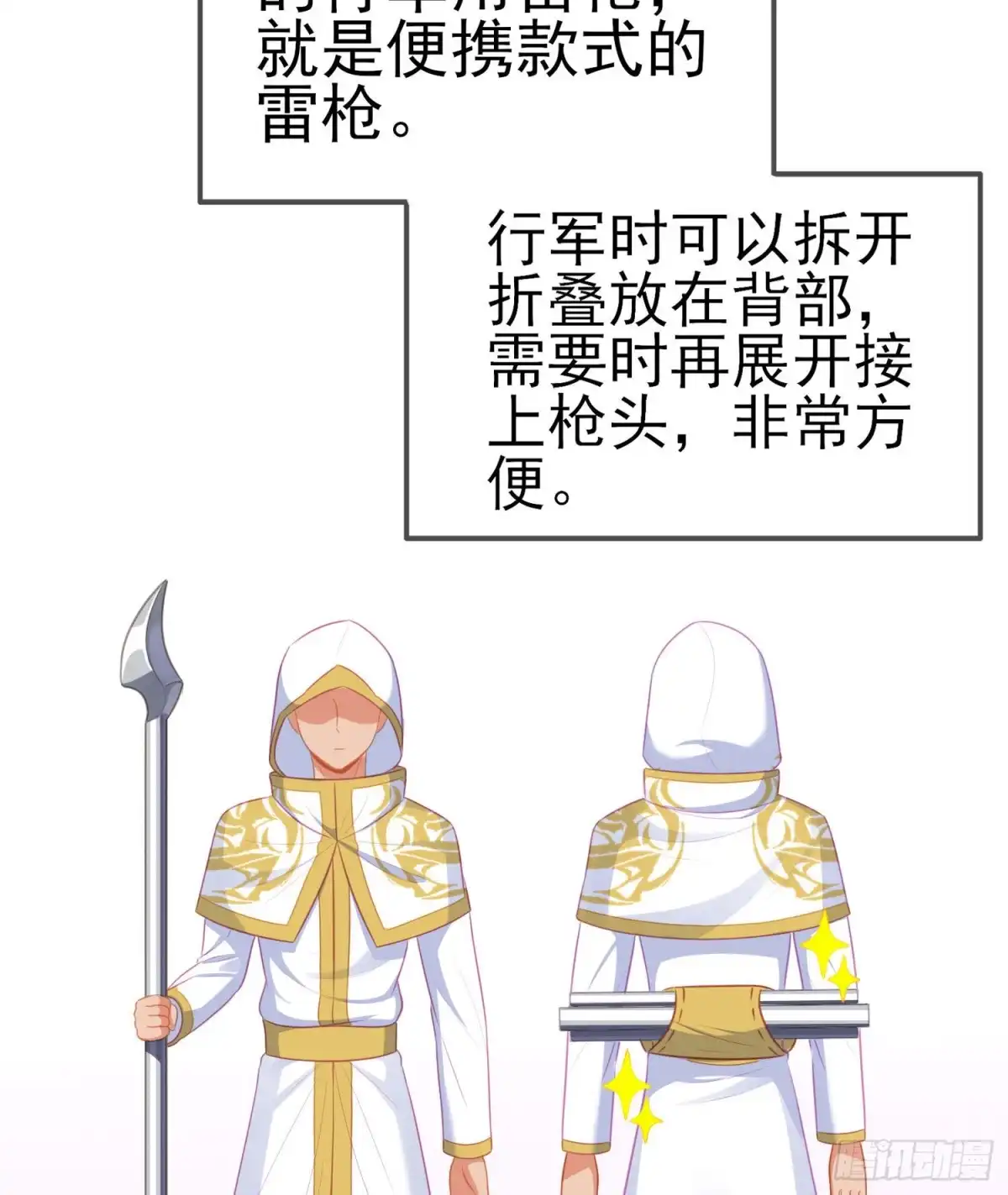 《我在异界当乞丐》异客对决（下） 第9页