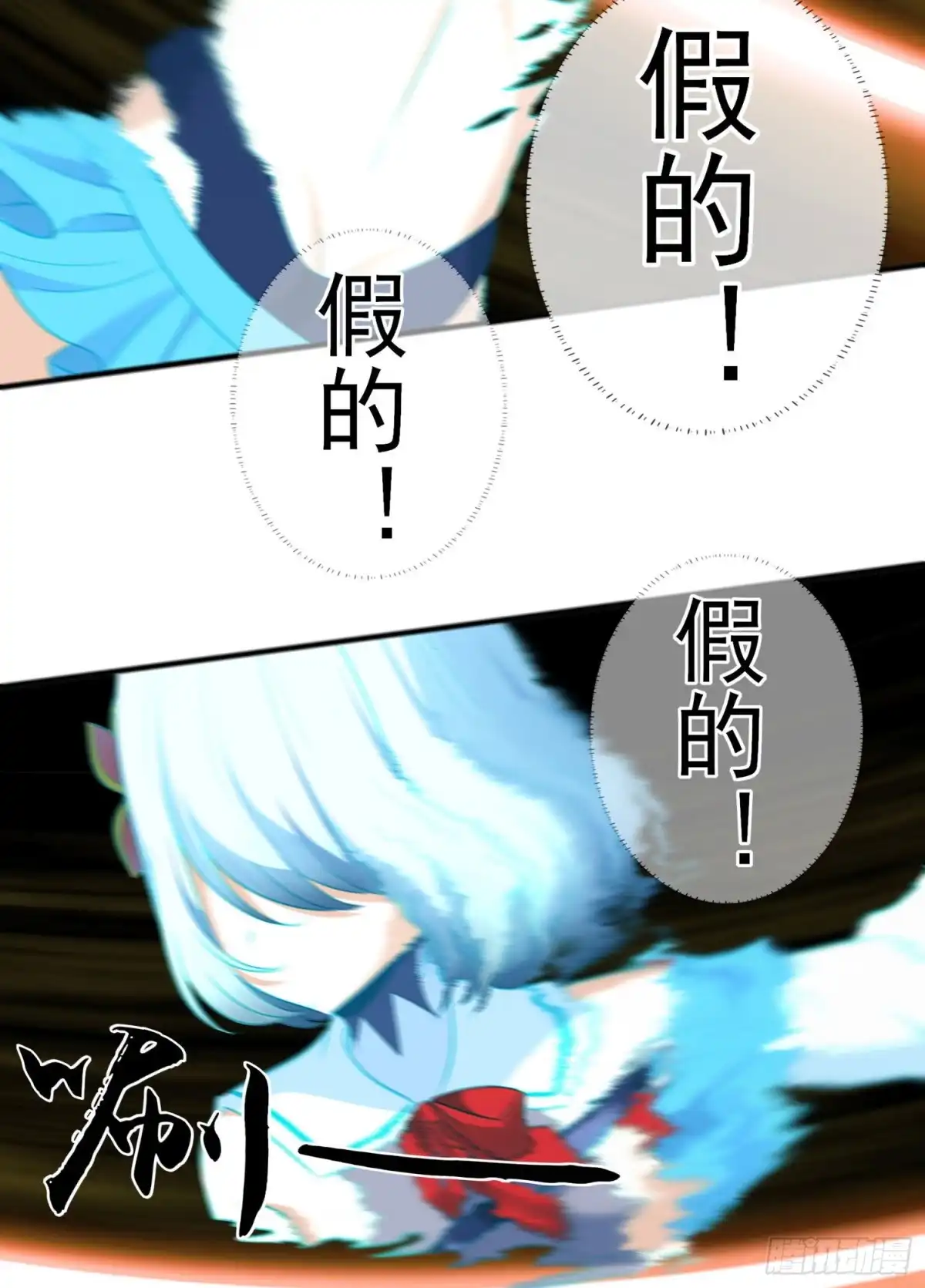 《我在异界当乞丐》异客对决（下） 第41页
