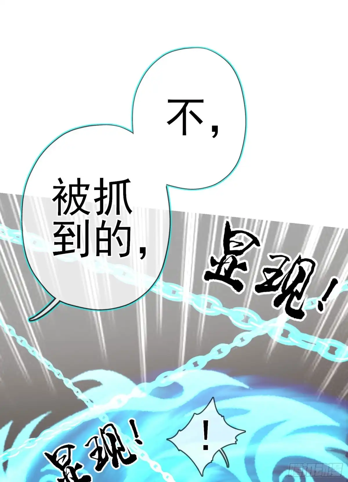 《我在异界当乞丐》异客对决（下） 第52页