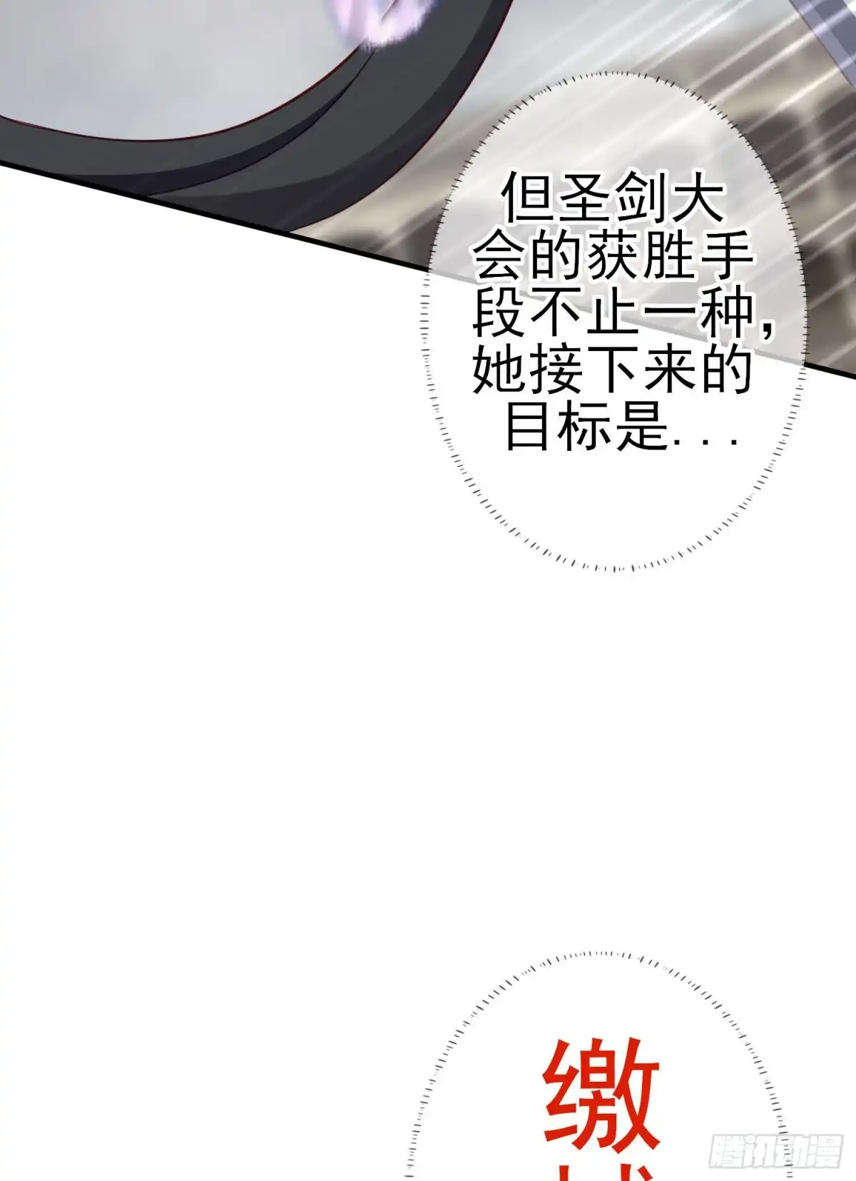 《我在异界当乞丐》异客对决（下） 第25页