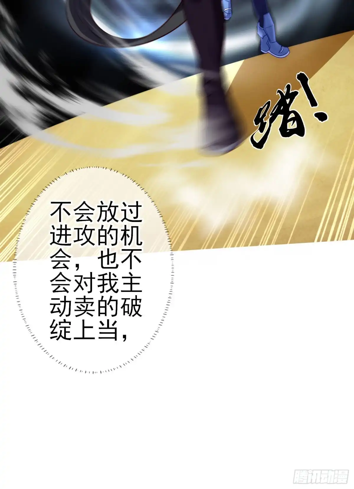 《我在异界当乞丐》异客对决（下） 第20页
