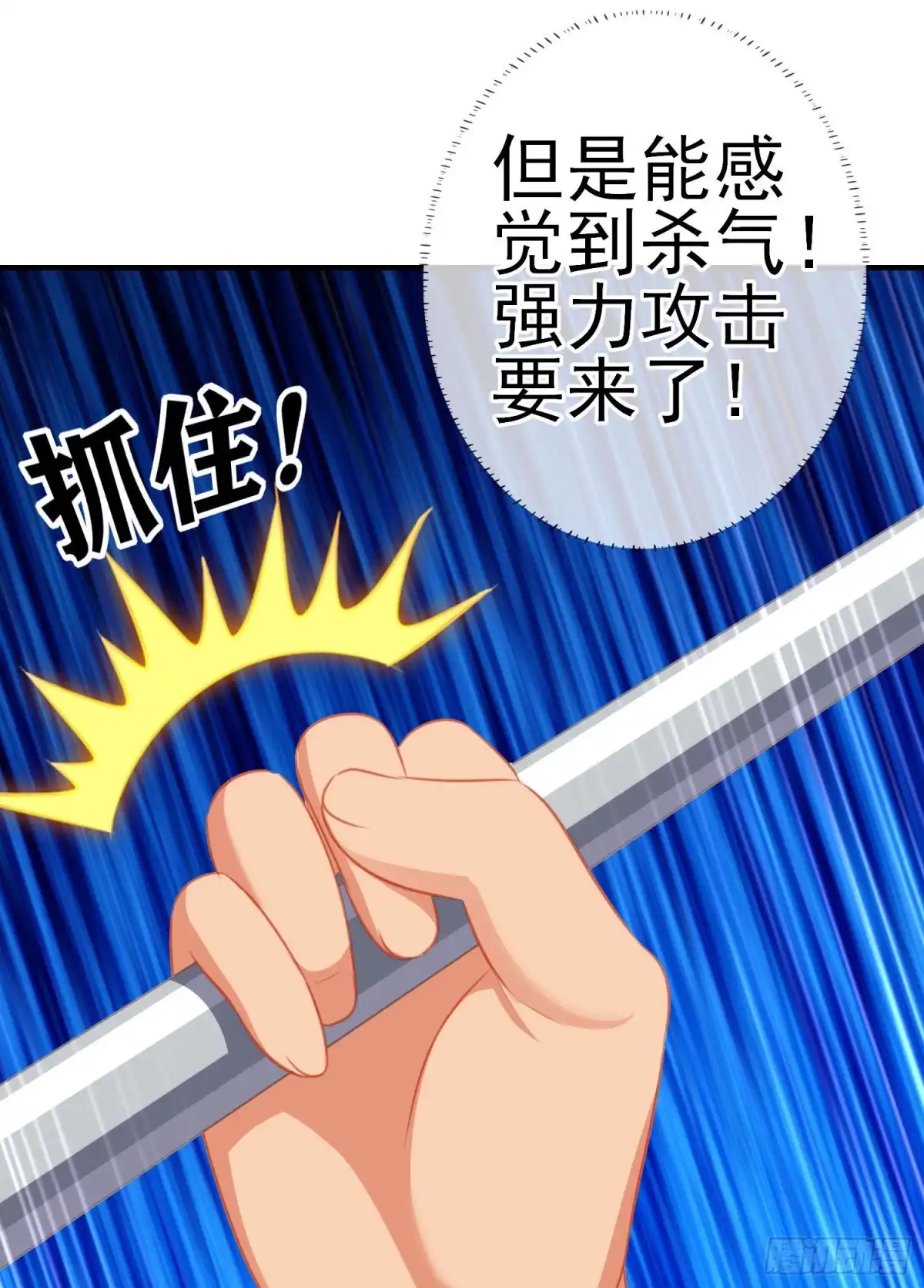 《我在异界当乞丐》异客对决（下） 第36页