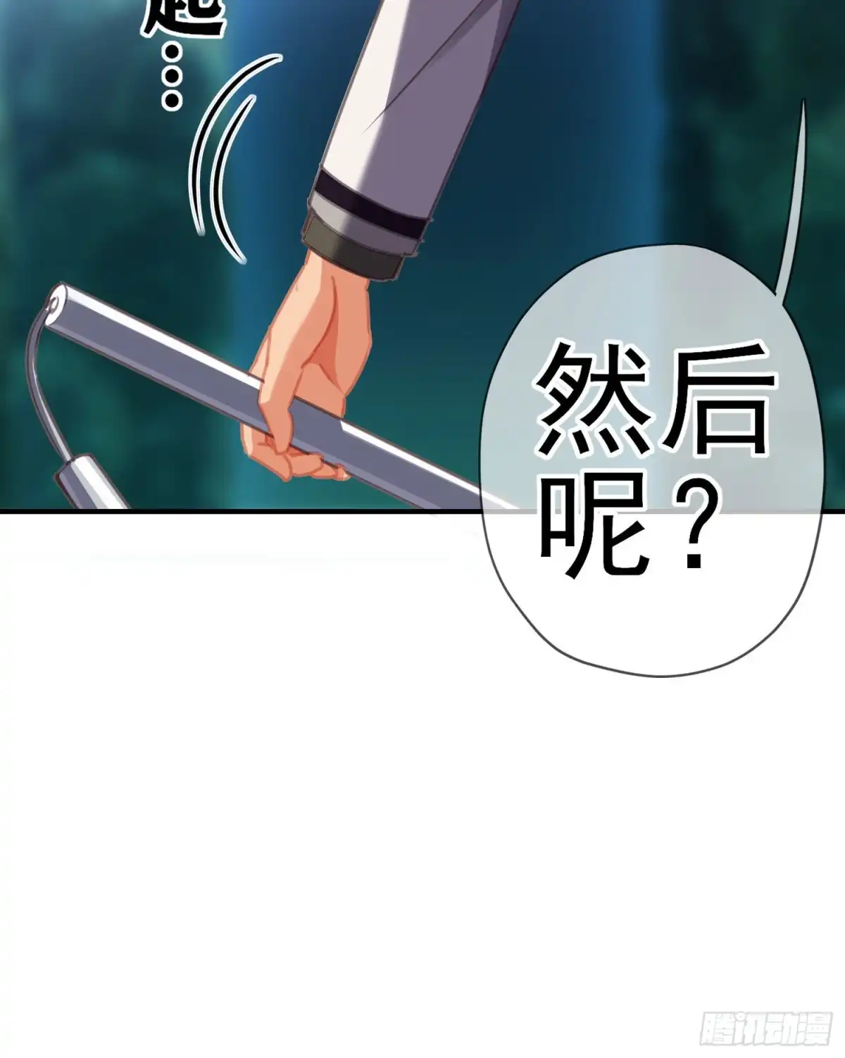 《我在异界当乞丐》心像（上） 第35页