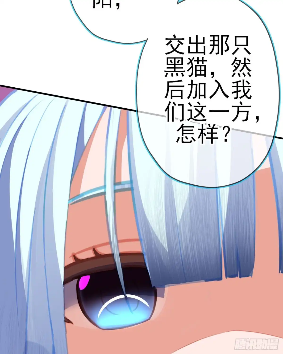 《我在异界当乞丐》心像（上） 第41页