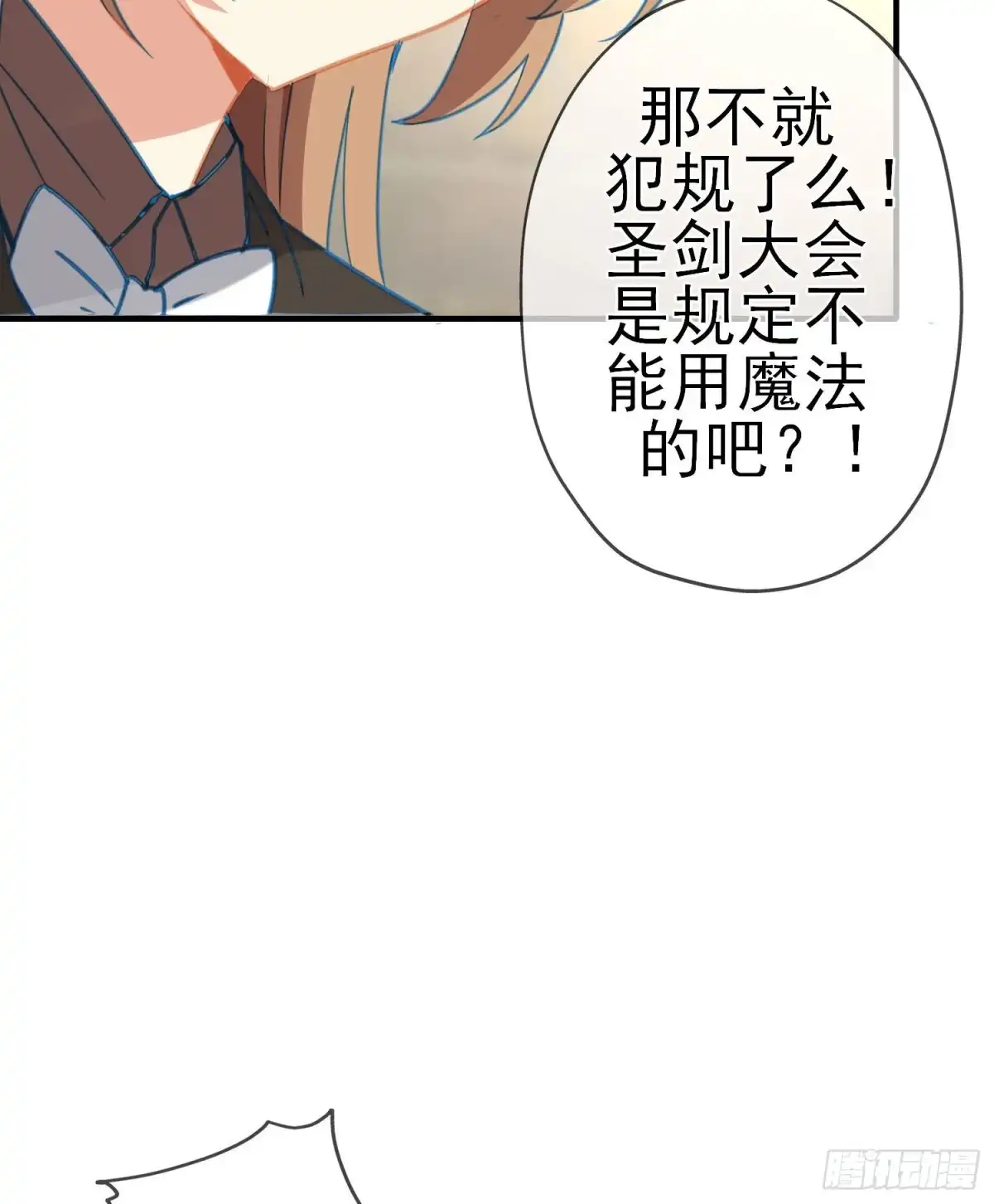 《我在异界当乞丐》心像（上） 第7页