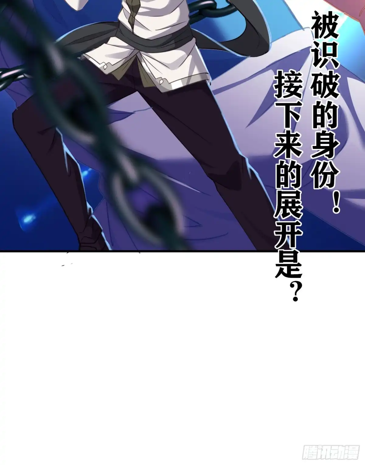 《我在异界当乞丐》心像（上） 第25页