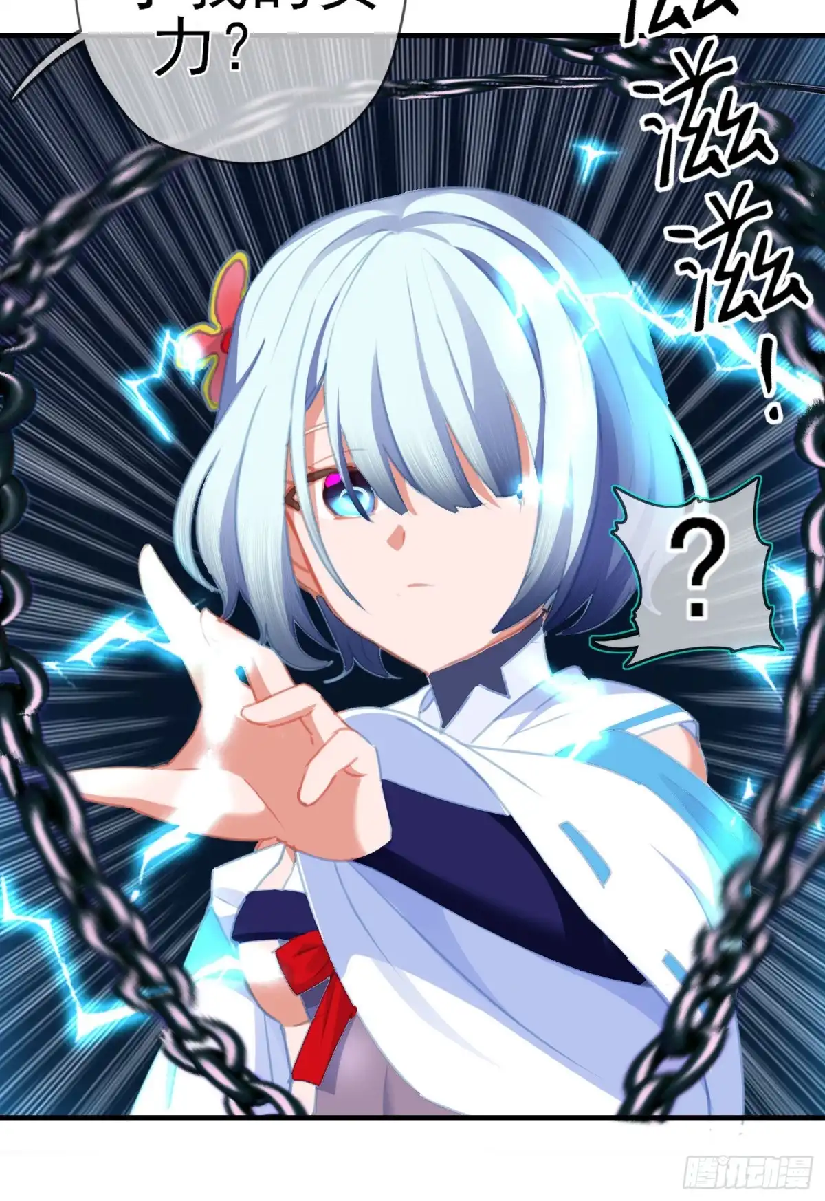 《我在异界当乞丐》心像（上） 第62页