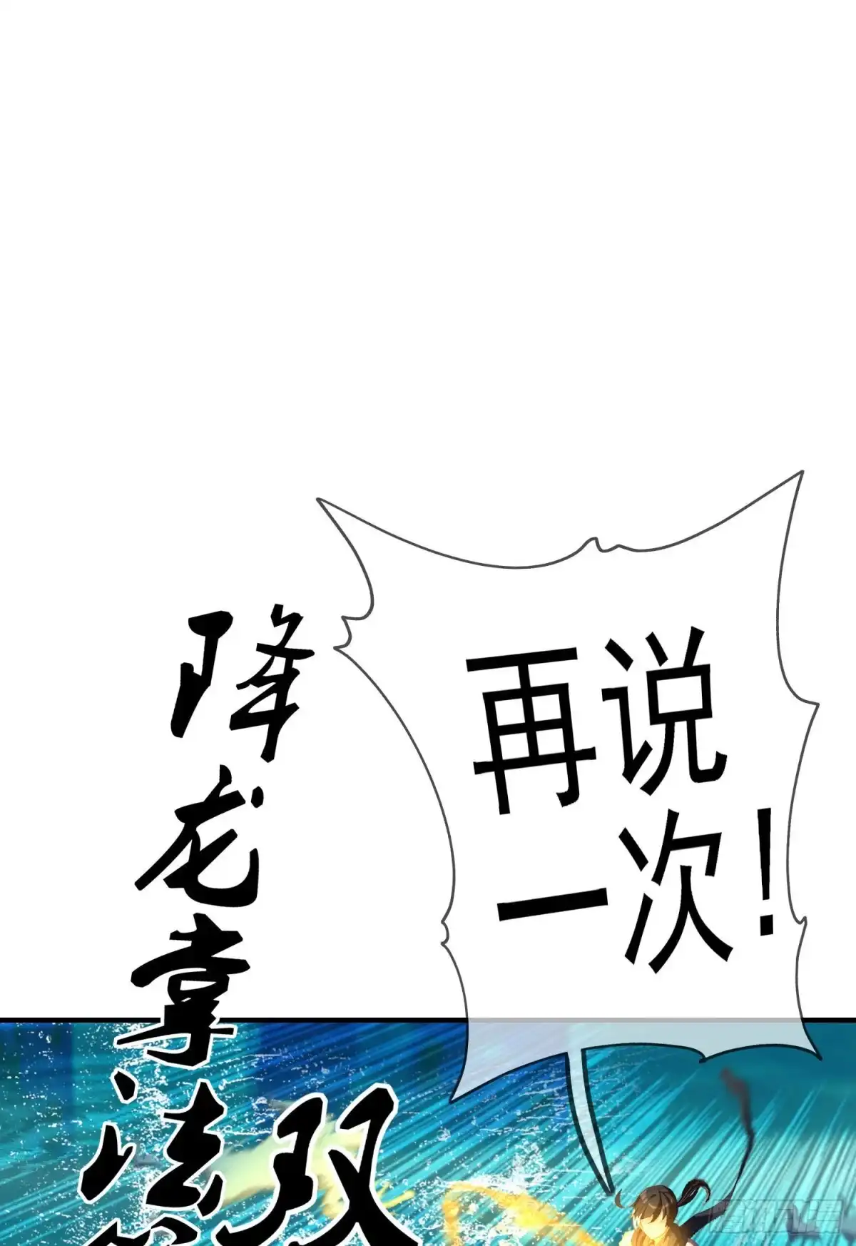 《我在异界当乞丐》心像（上） 第65页