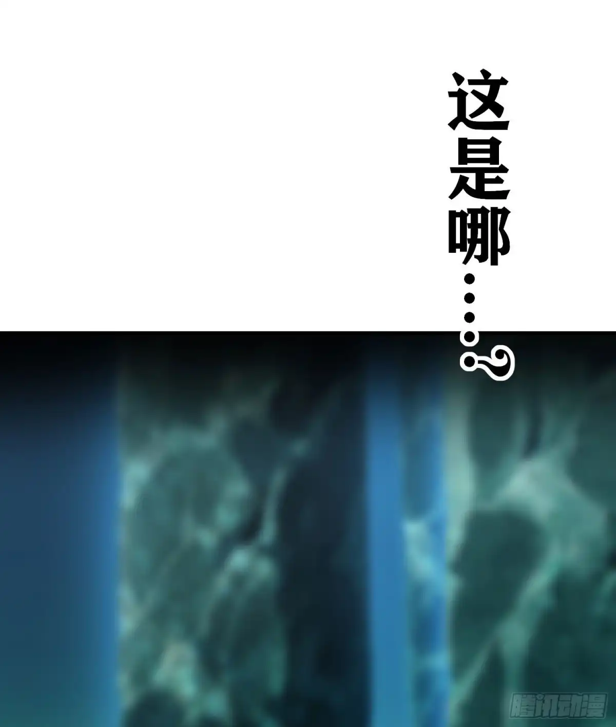 《我在异界当乞丐》心像（上） 第15页