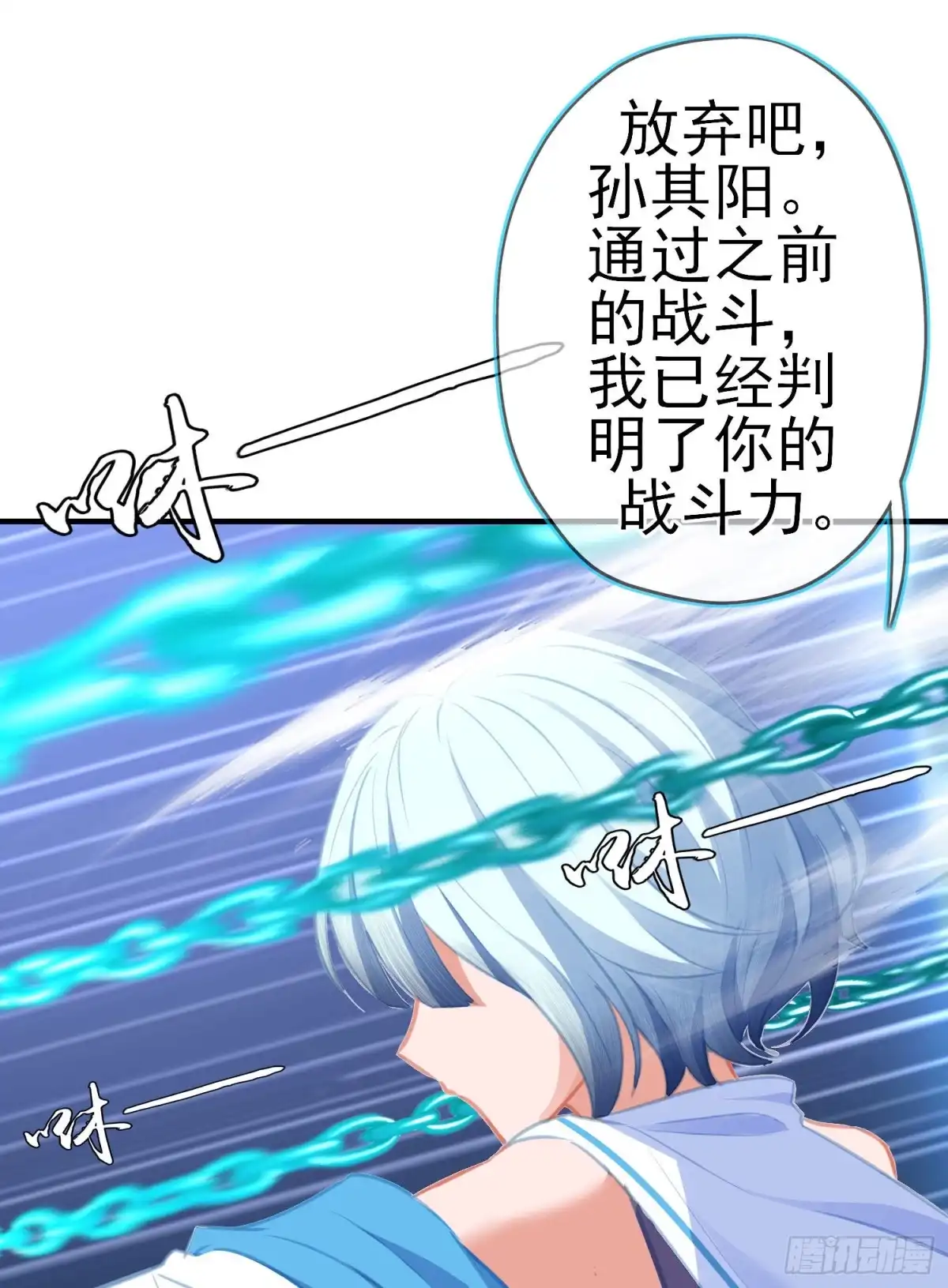 《我在异界当乞丐》心像（上） 第56页