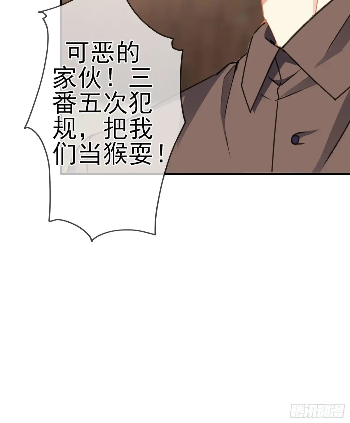 《我在异界当乞丐》心像（上） 第9页