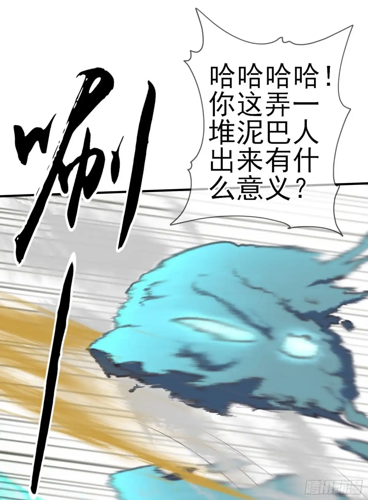 《我在异界当乞丐》心像（上） 第52页