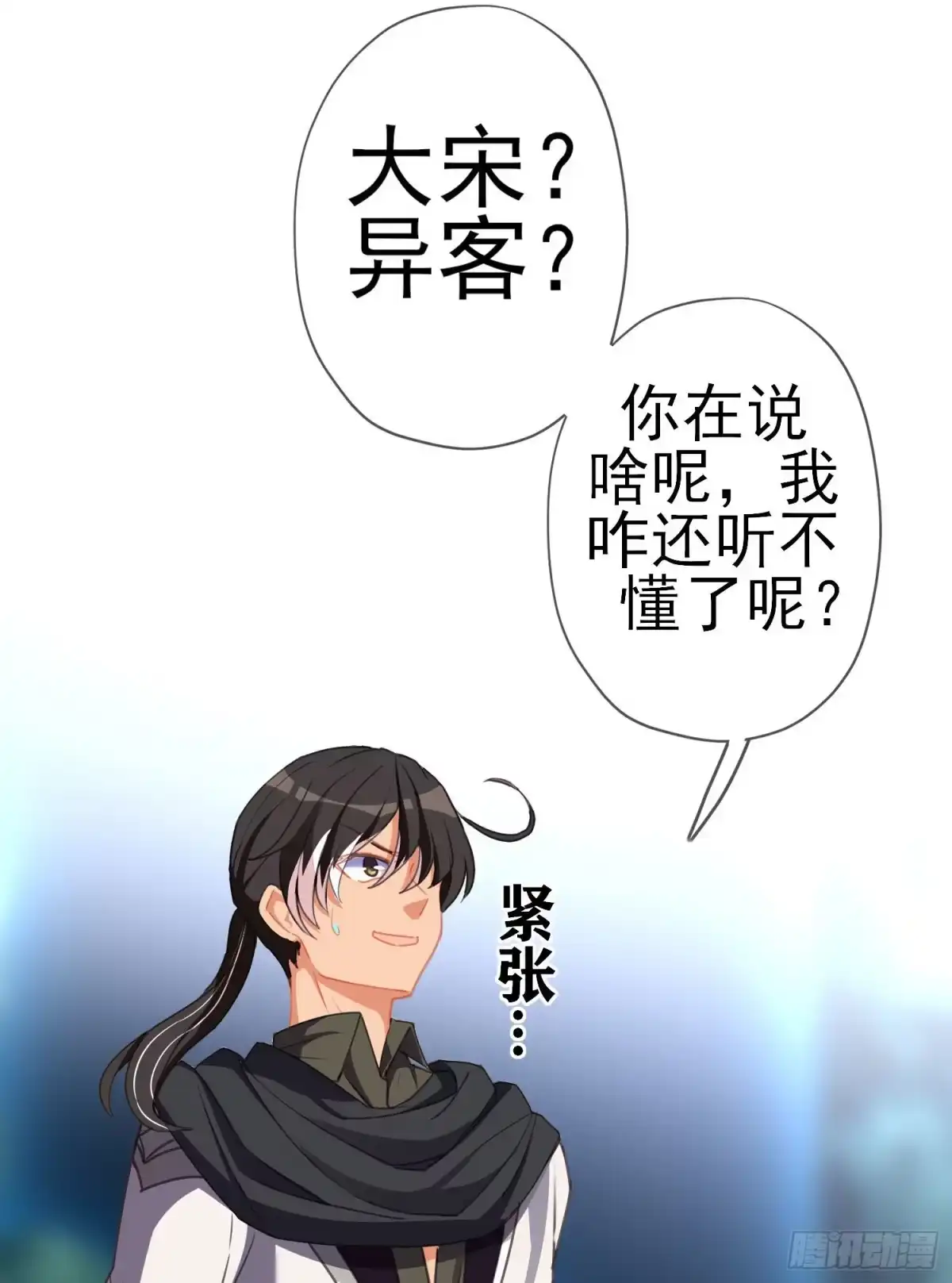 《我在异界当乞丐》心像（上） 第26页