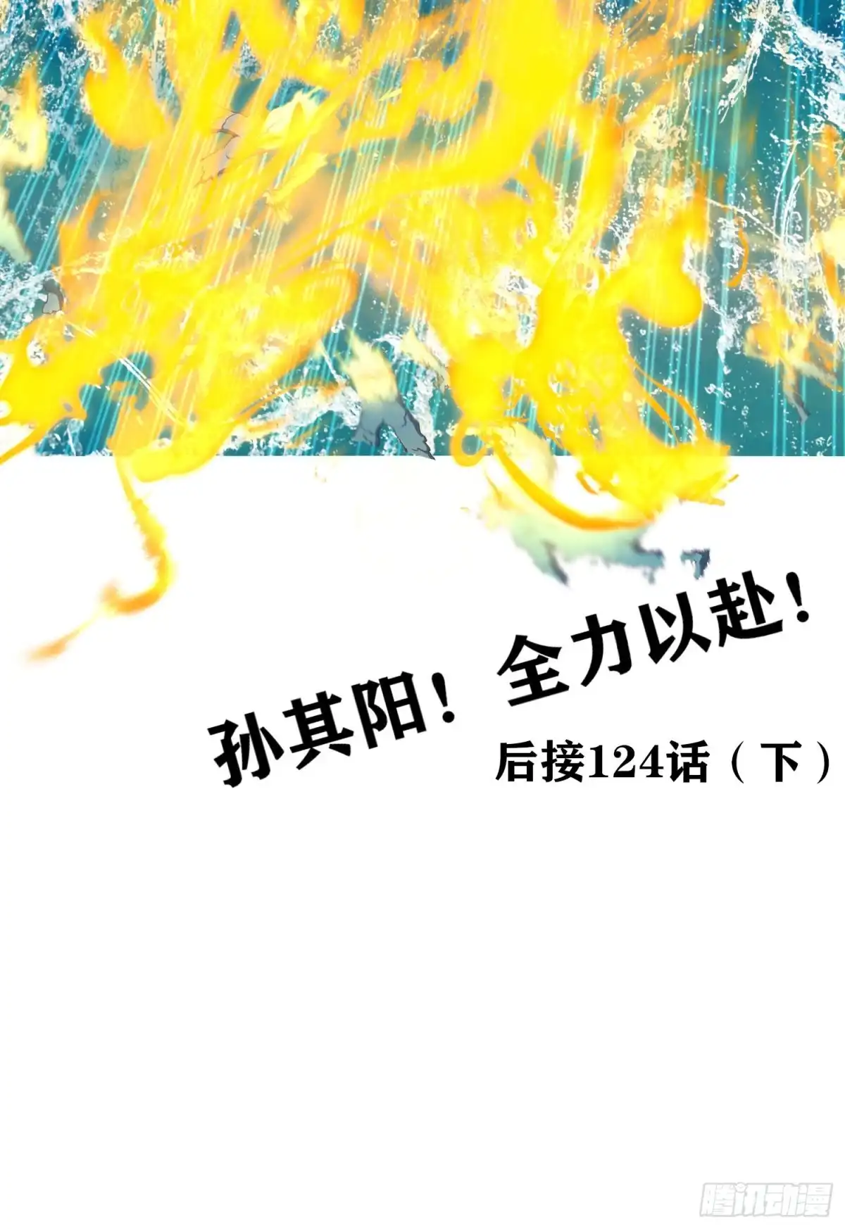 《我在异界当乞丐》心像（上） 第67页