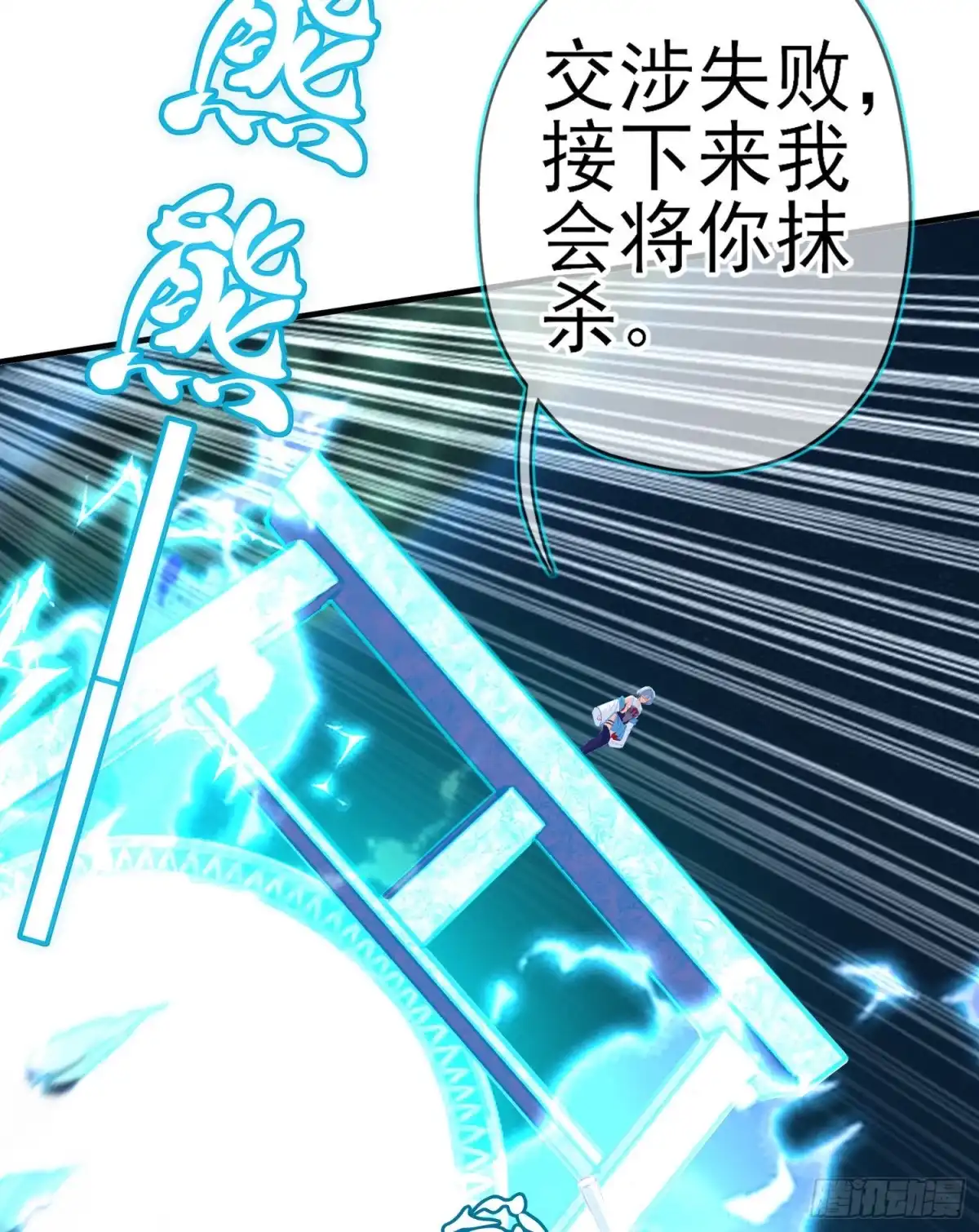 《我在异界当乞丐》心像（上） 第47页