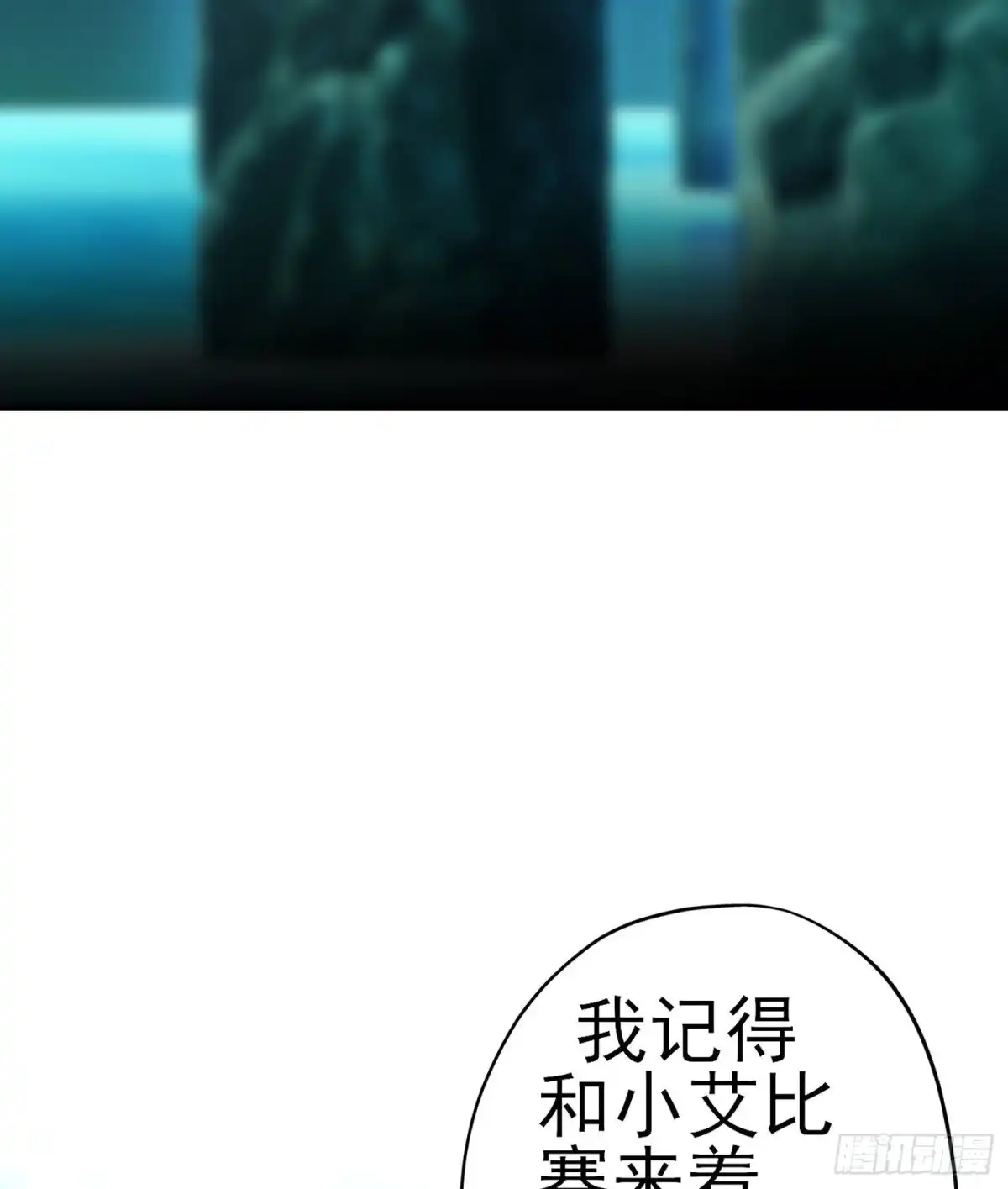 《我在异界当乞丐》心像（上） 第16页