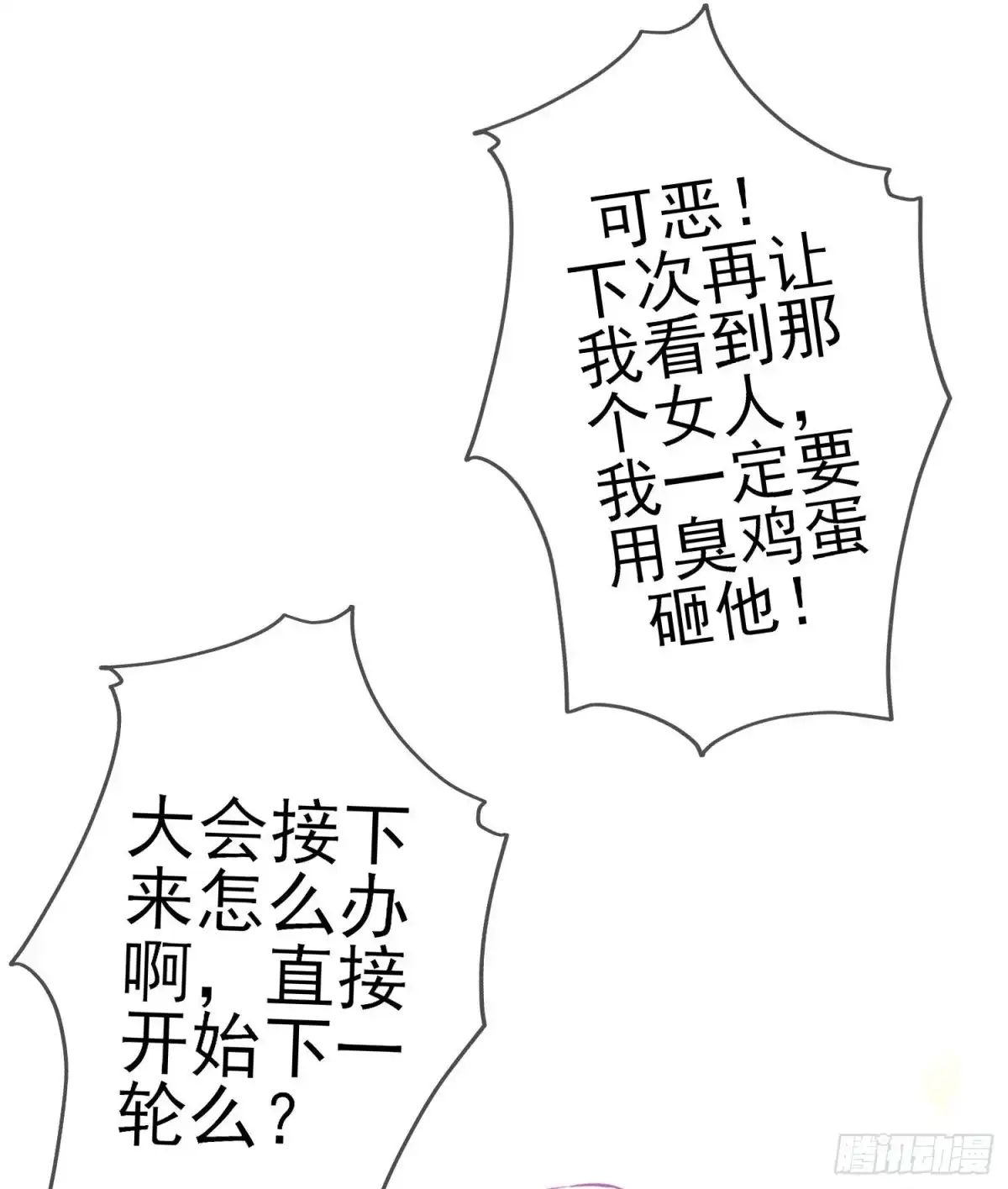 《我在异界当乞丐》心像（上） 第10页