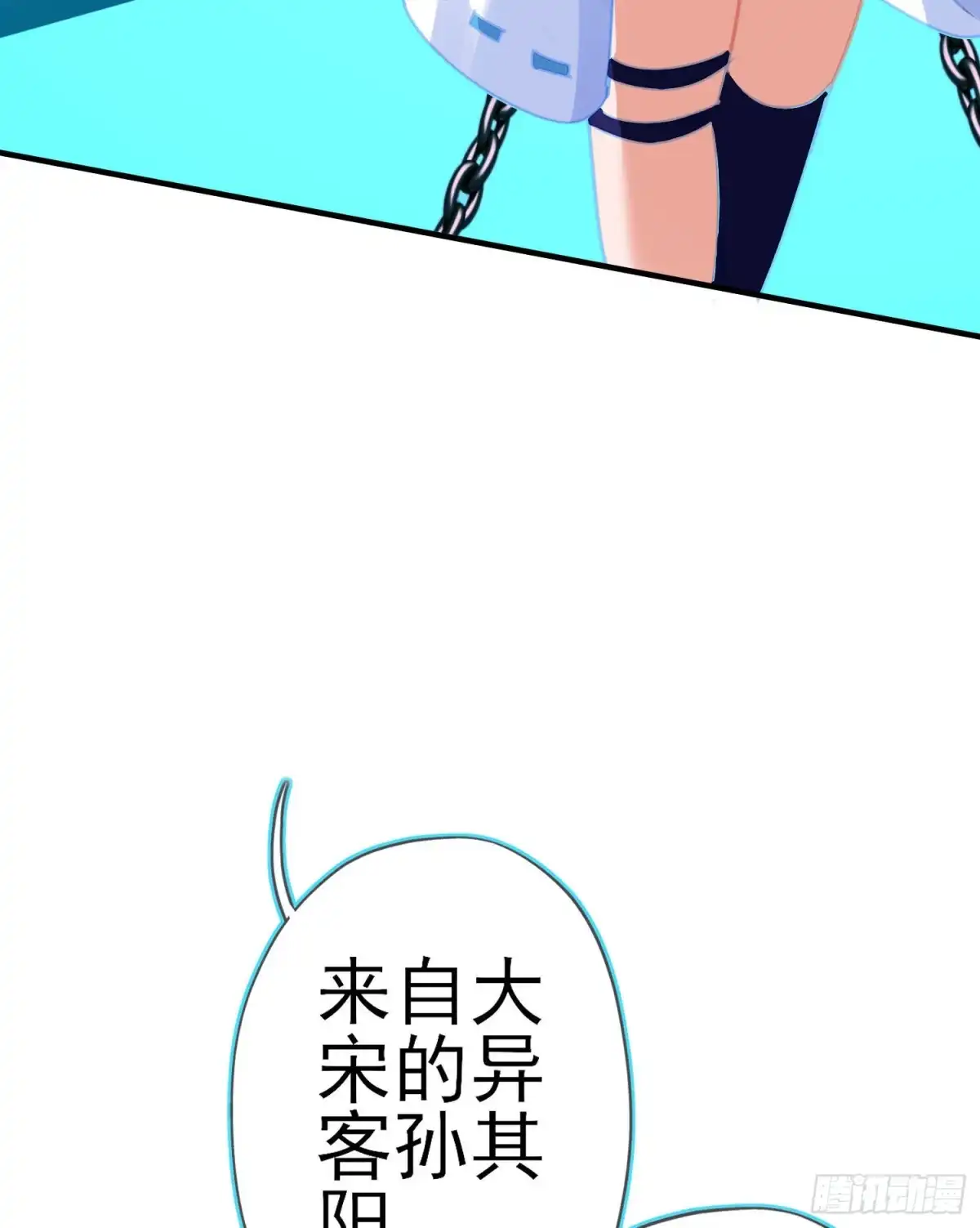 《我在异界当乞丐》心像（上） 第40页