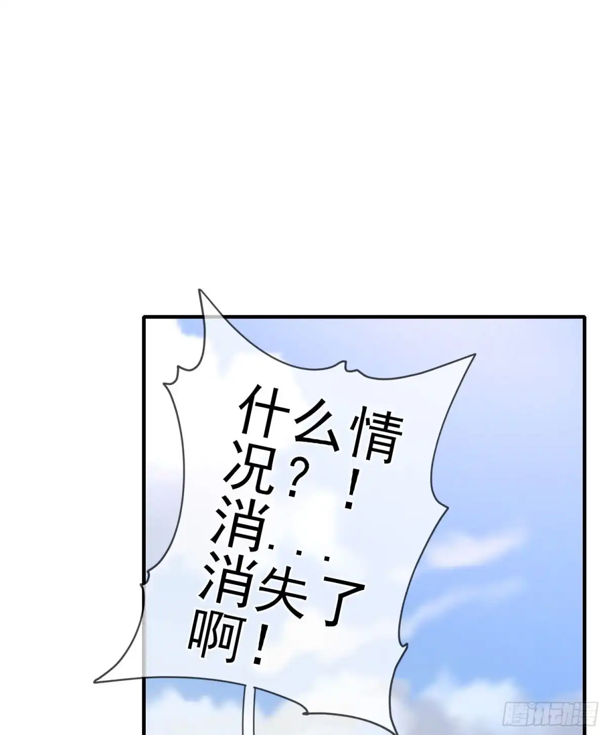 《我在异界当乞丐》心像（上） 第2页