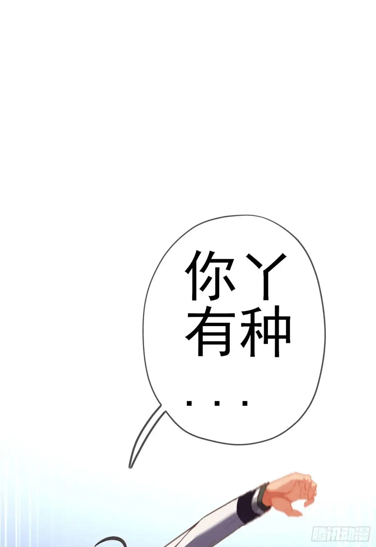 《我在异界当乞丐》心像（上） 第63页