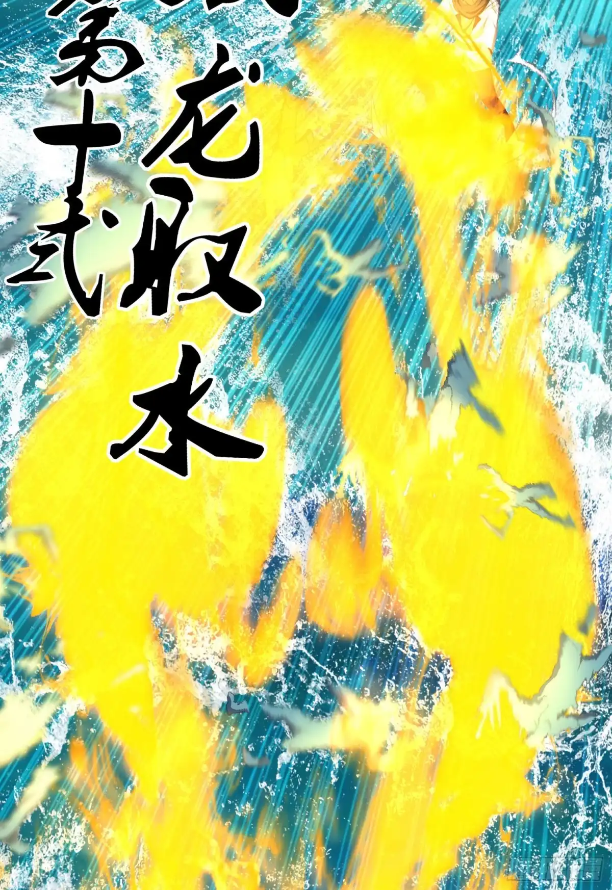 《我在异界当乞丐》心像（上） 第66页