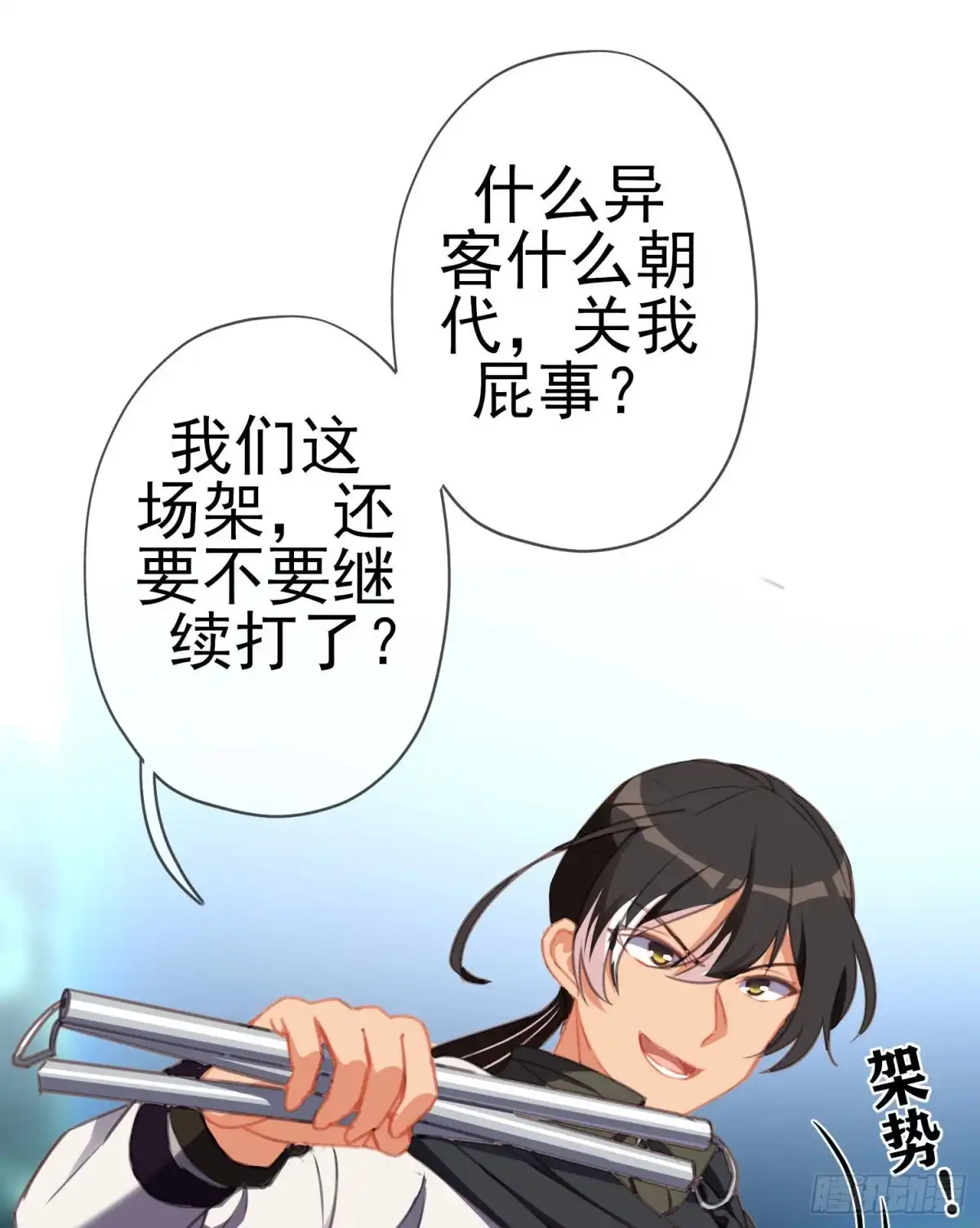 《我在异界当乞丐》心像（上） 第36页