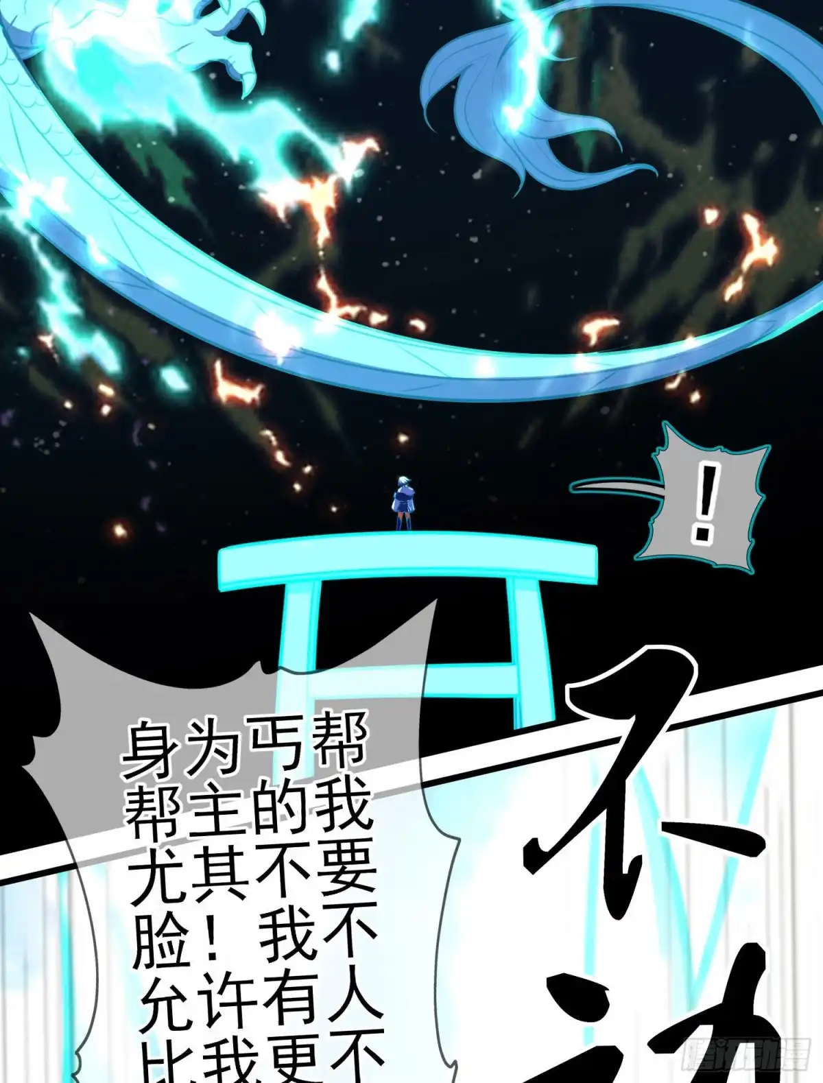 《我在异界当乞丐》心相（下） 第57页