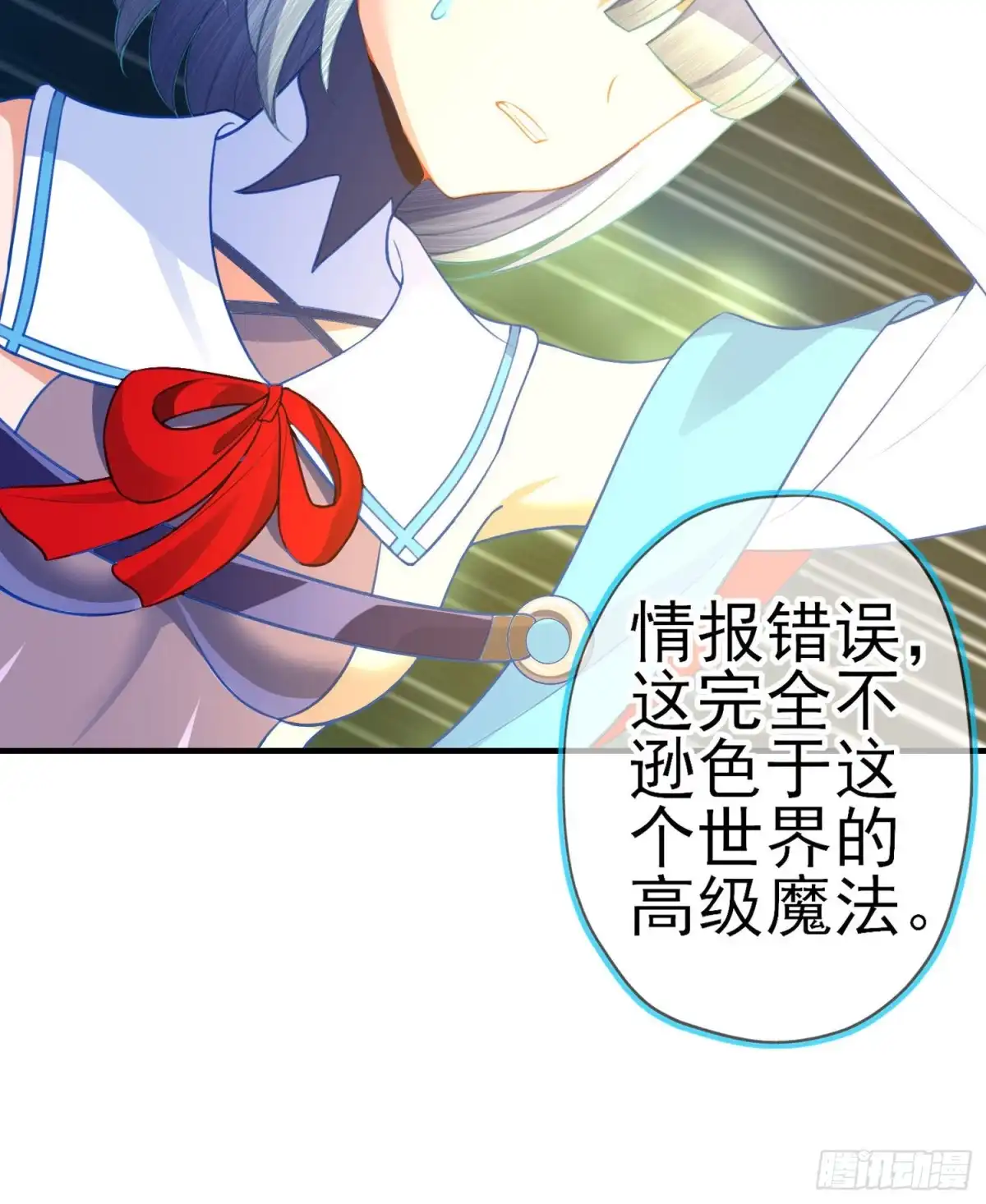 《我在异界当乞丐》心相（下） 第10页