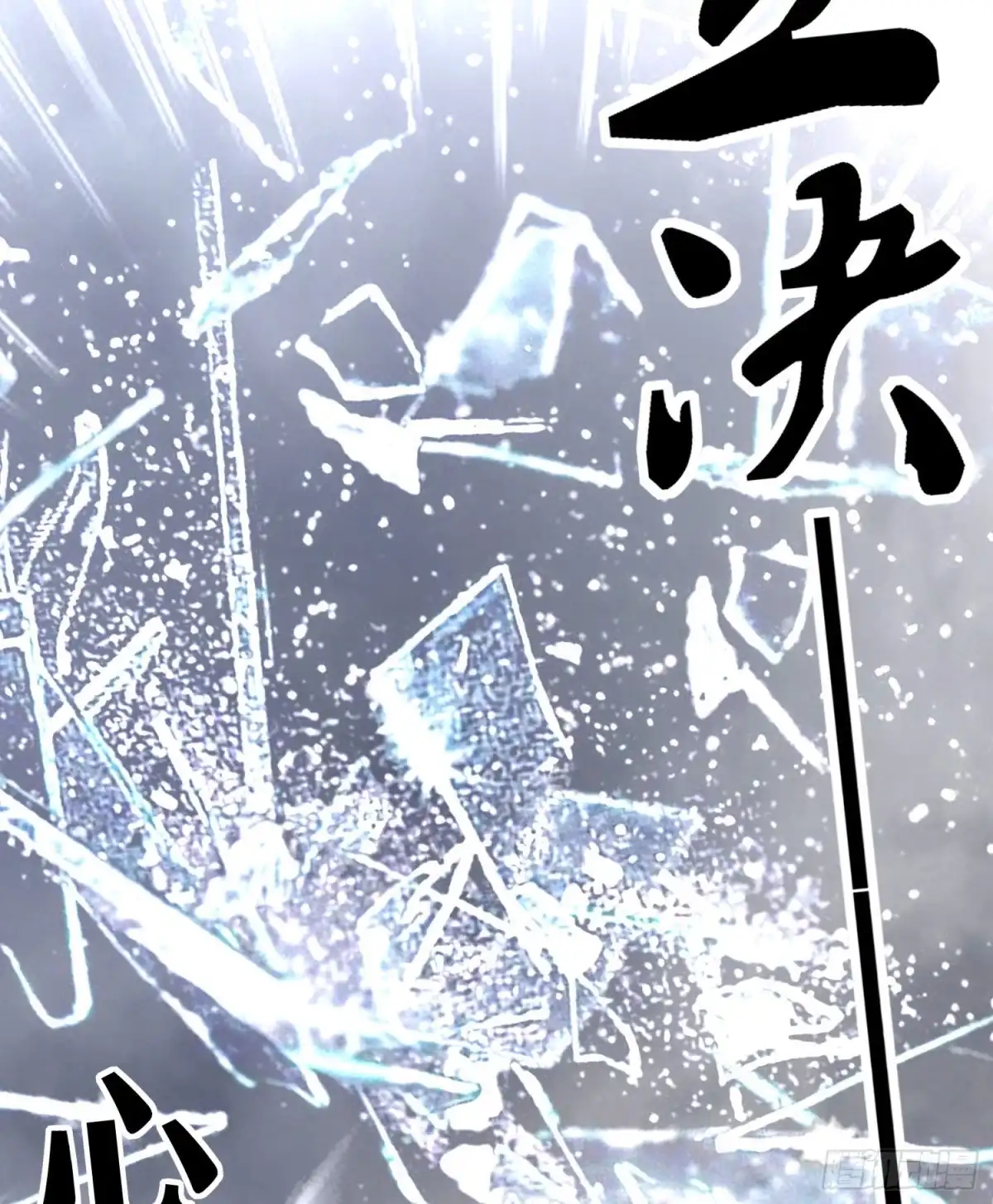 《我在异界当乞丐》心相（下） 第64页