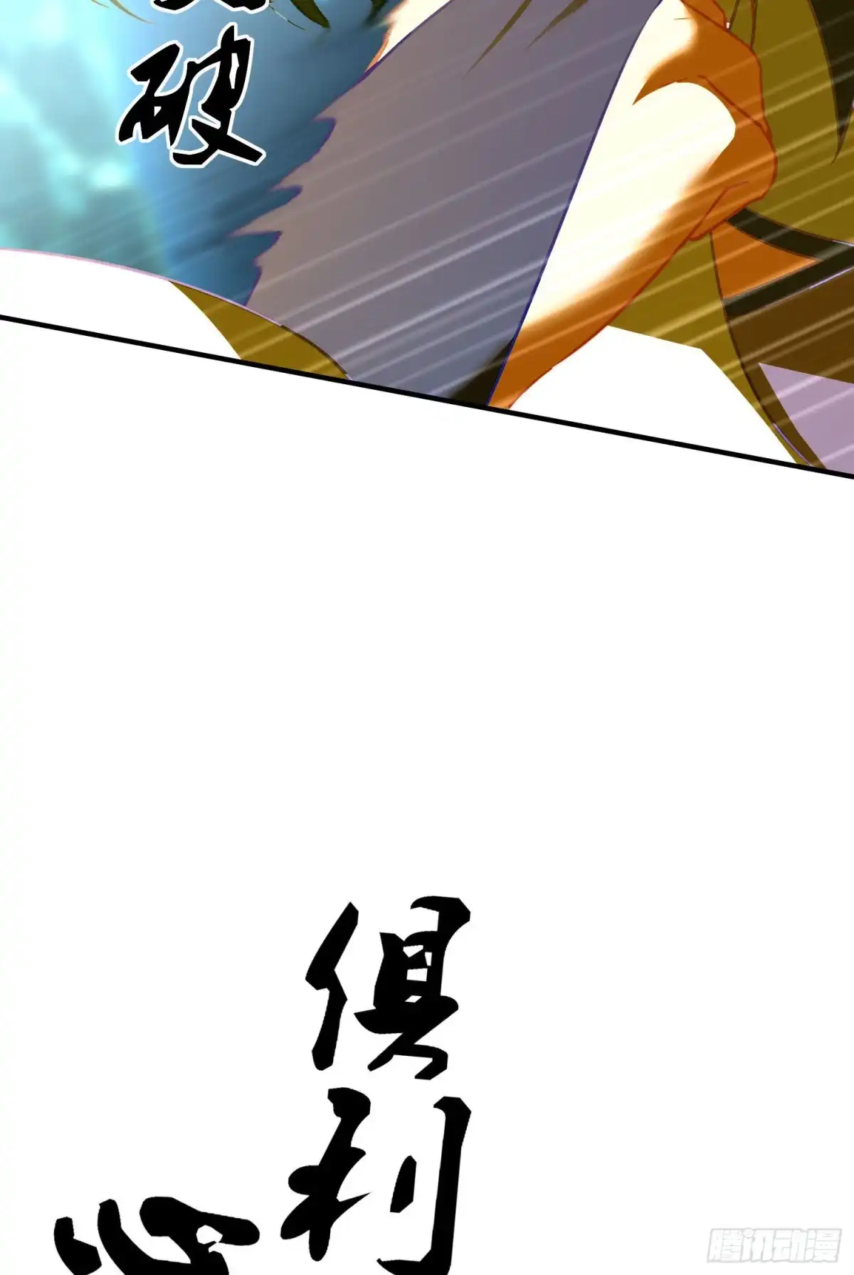 《我在异界当乞丐》心相（下） 第26页