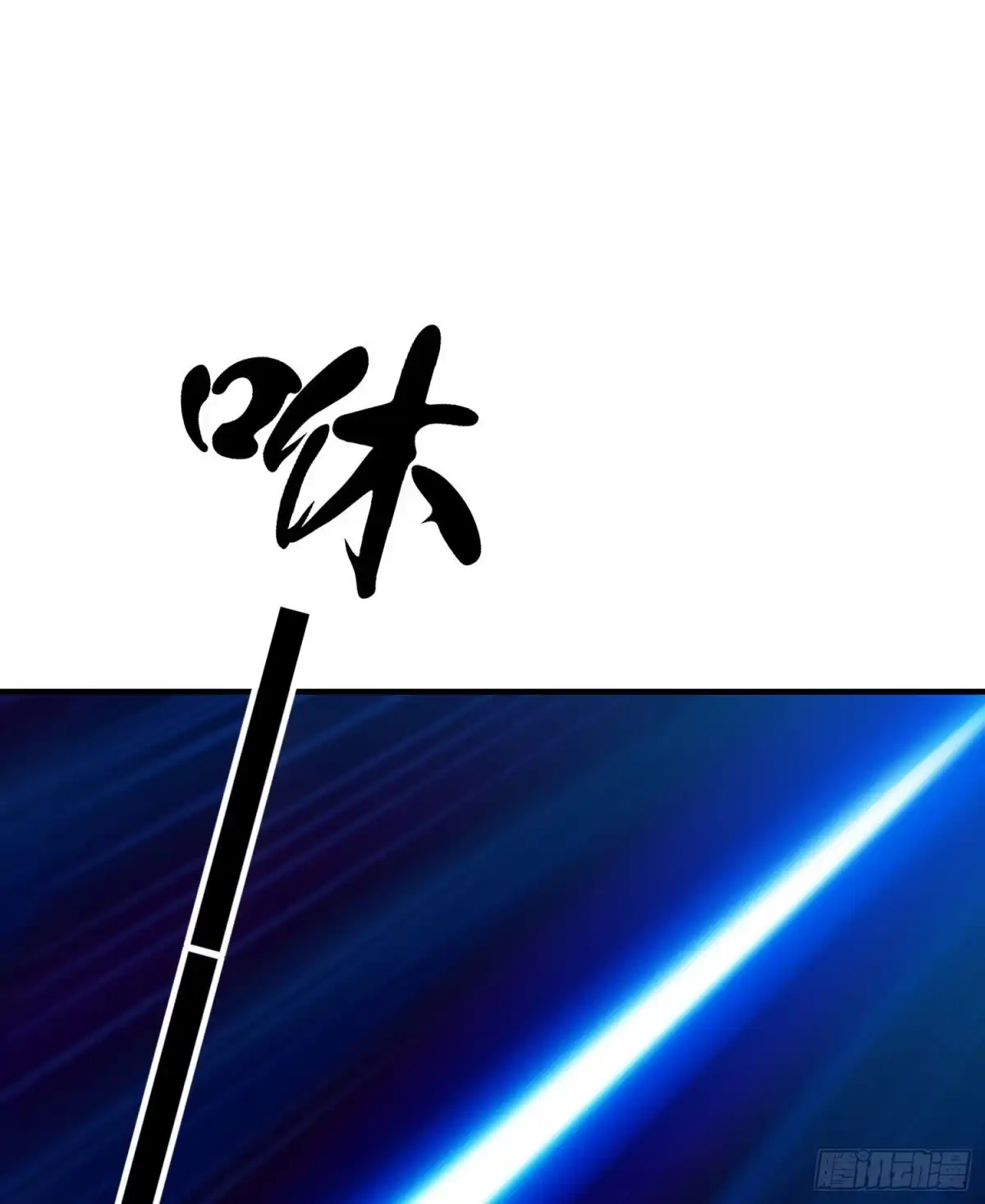 《我在异界当乞丐》心相（下） 第11页