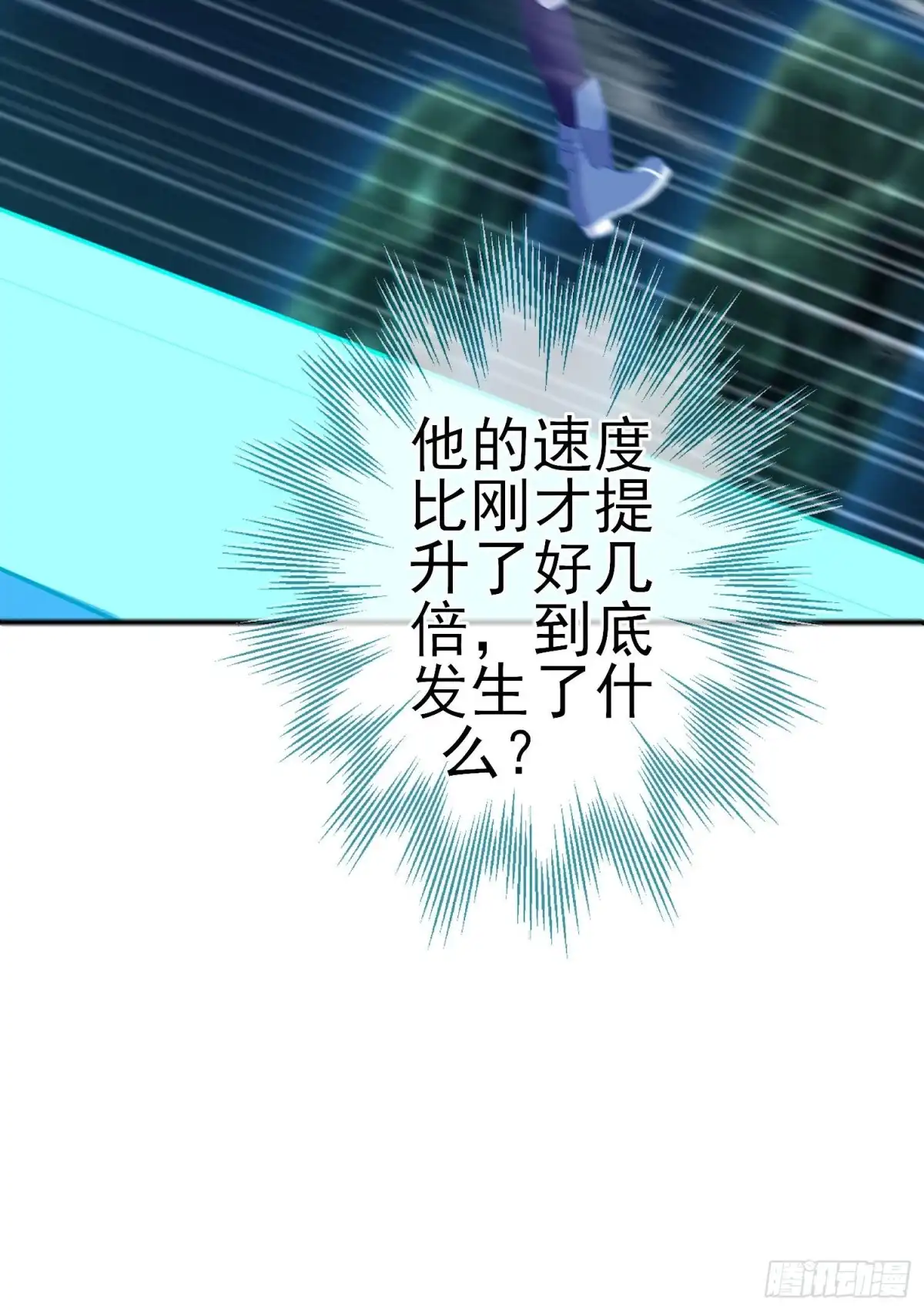 《我在异界当乞丐》心相（下） 第20页