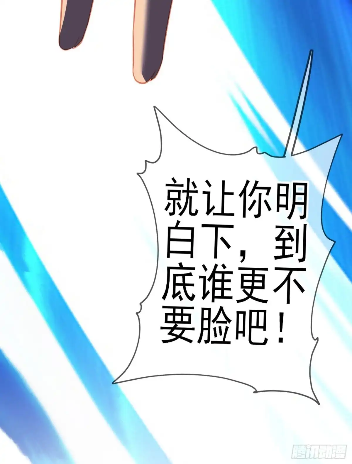《我在异界当乞丐》心相（下） 第61页