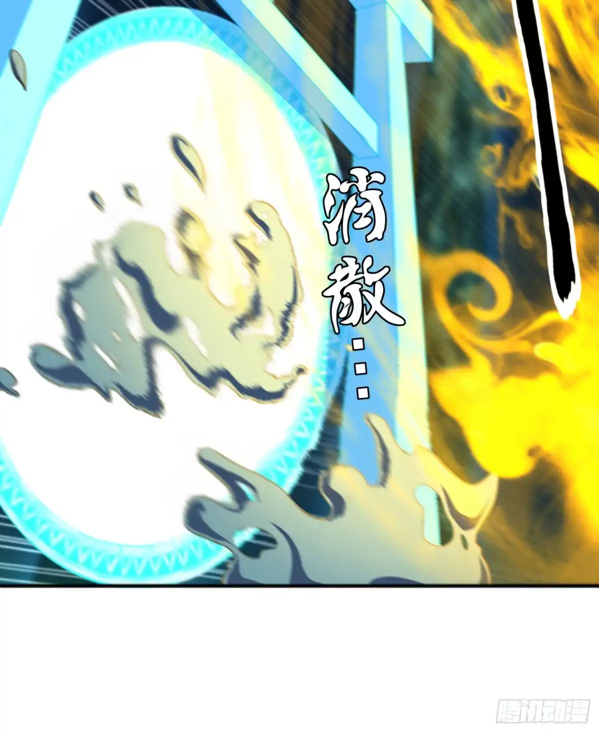 《我在异界当乞丐》心相（下） 第8页