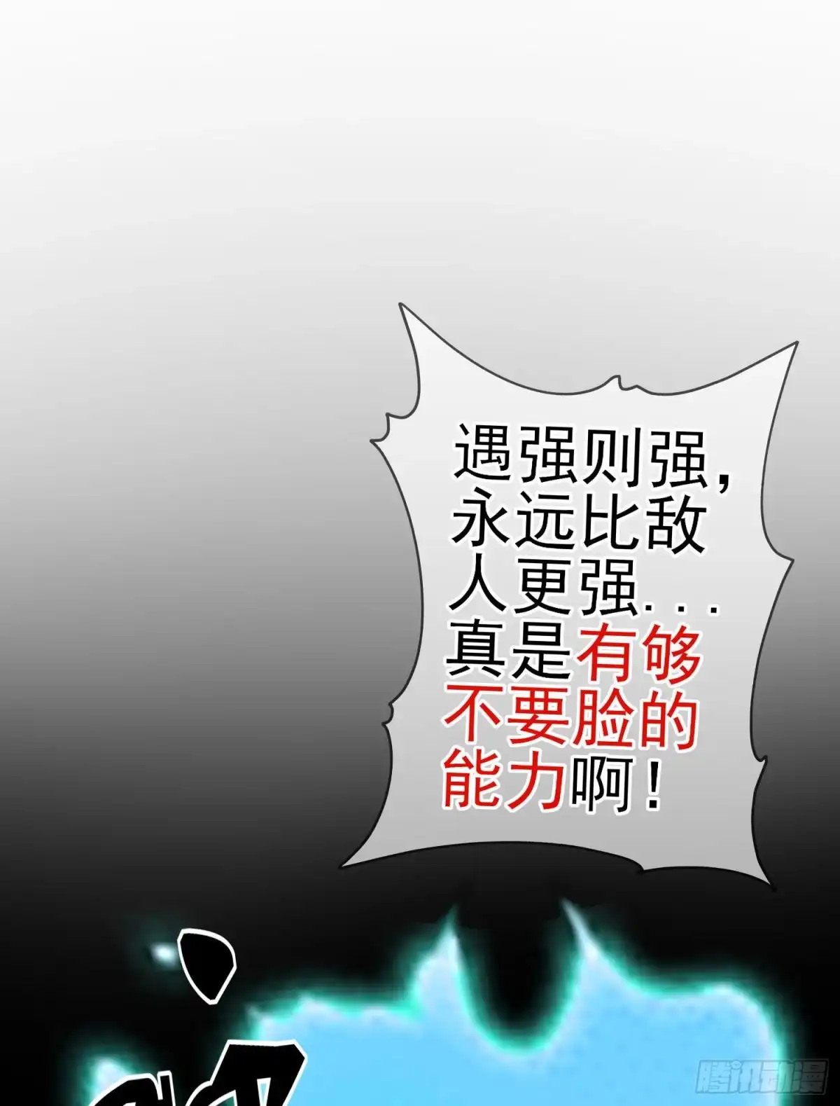 《我在异界当乞丐》心相（下） 第52页