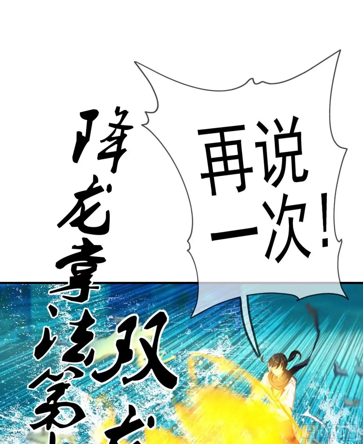 《我在异界当乞丐》心相（下） 第4页