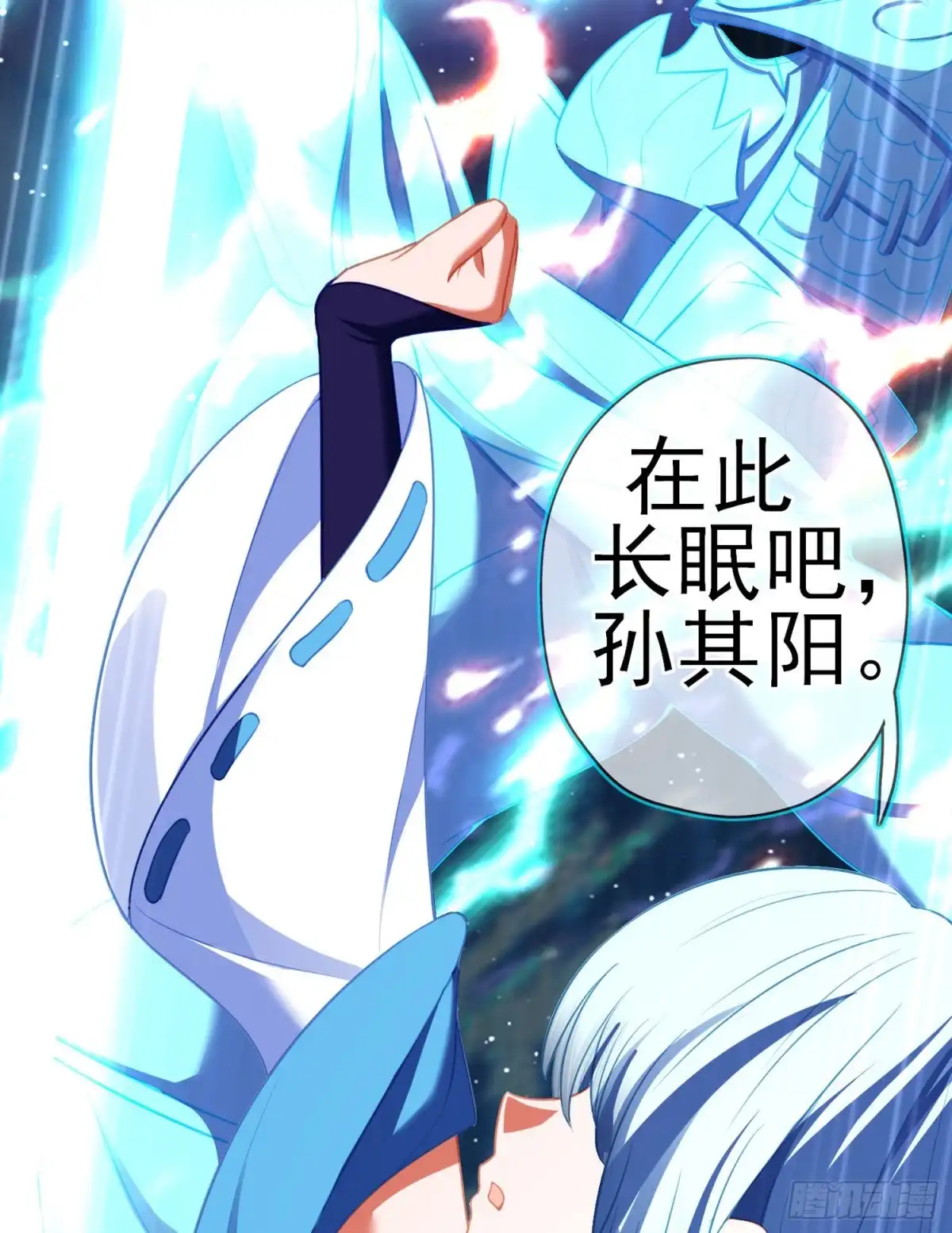 《我在异界当乞丐》心相（下） 第42页