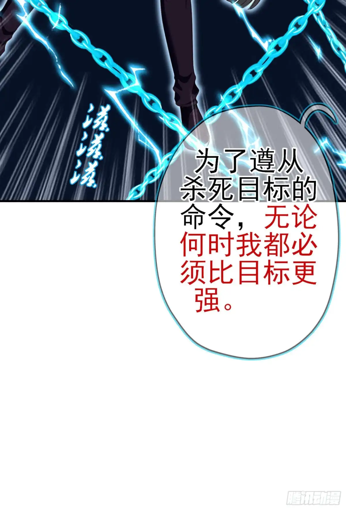 《我在异界当乞丐》心相（下） 第37页