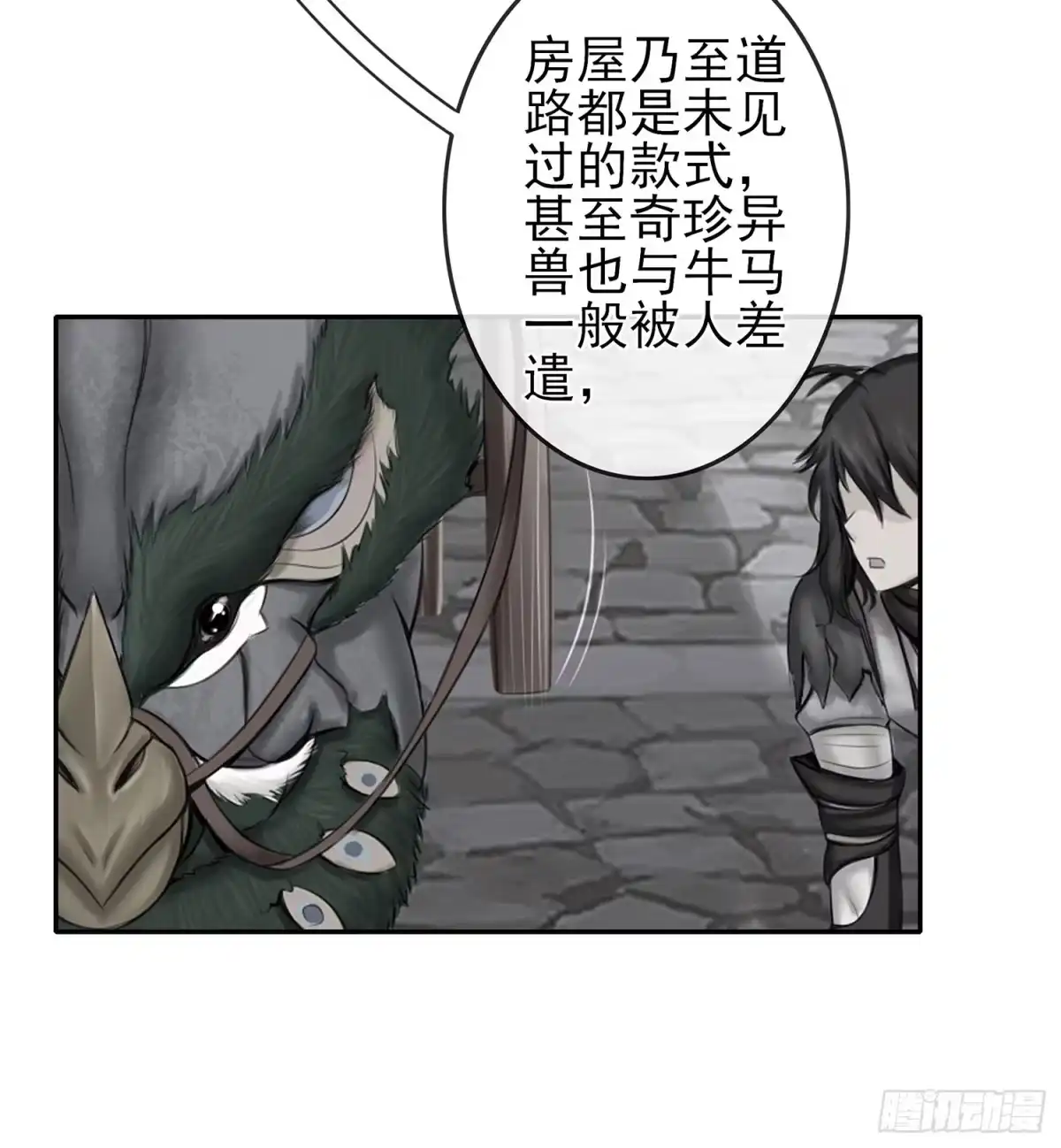《我在异界当乞丐》决定性的证据 第34页