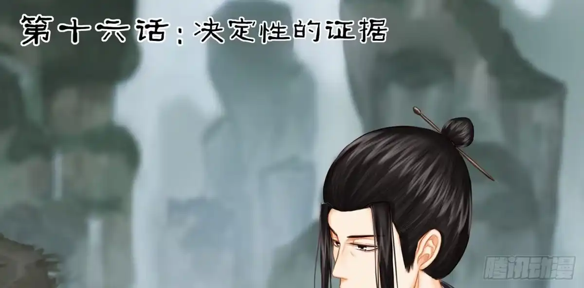 《我在异界当乞丐》决定性的证据 第15页