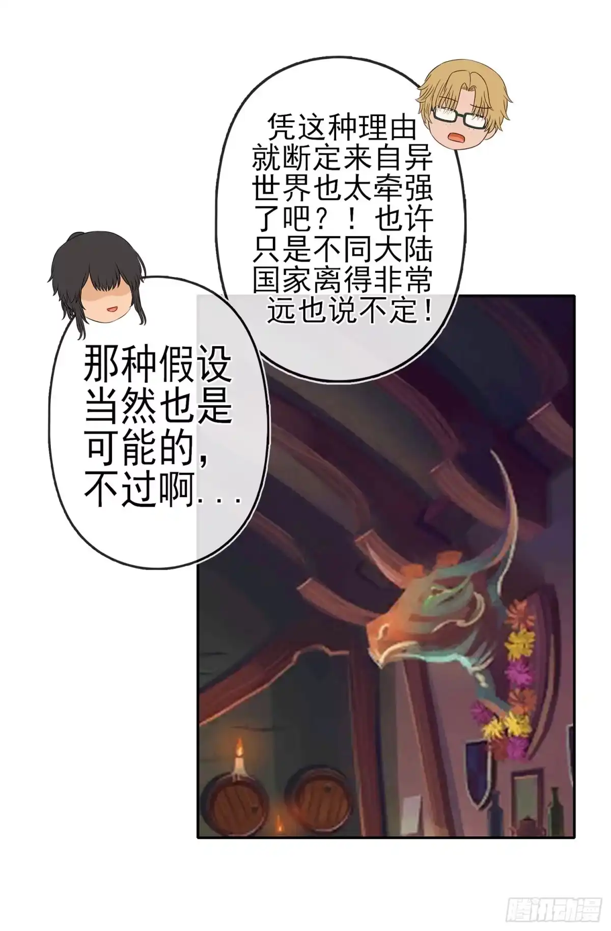 《我在异界当乞丐》决定性的证据 第3页