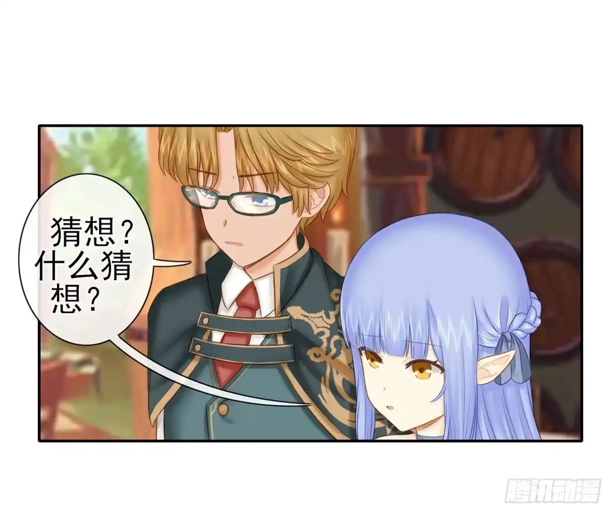 《我在异界当乞丐》决定性的证据 第12页